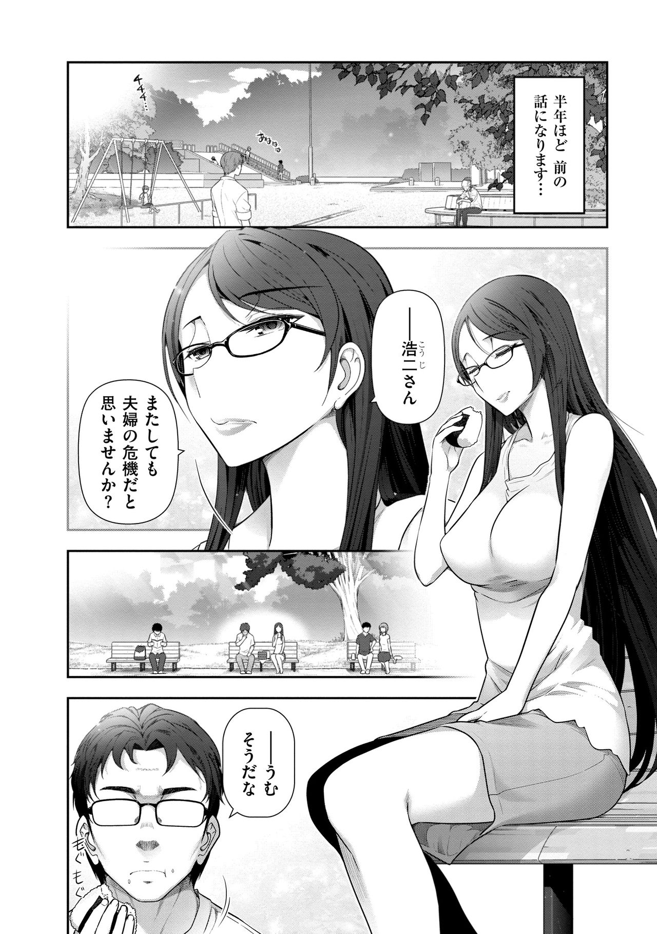 【エロ漫画】【エロ漫画】夫からドMだと聞いた巨乳メガネ人妻は教室へ行きその夜に性技を使いながらいちゃラブセックスしちゃう！【大見武士：Secret 06 布川楓さん(30歳)の場合②】