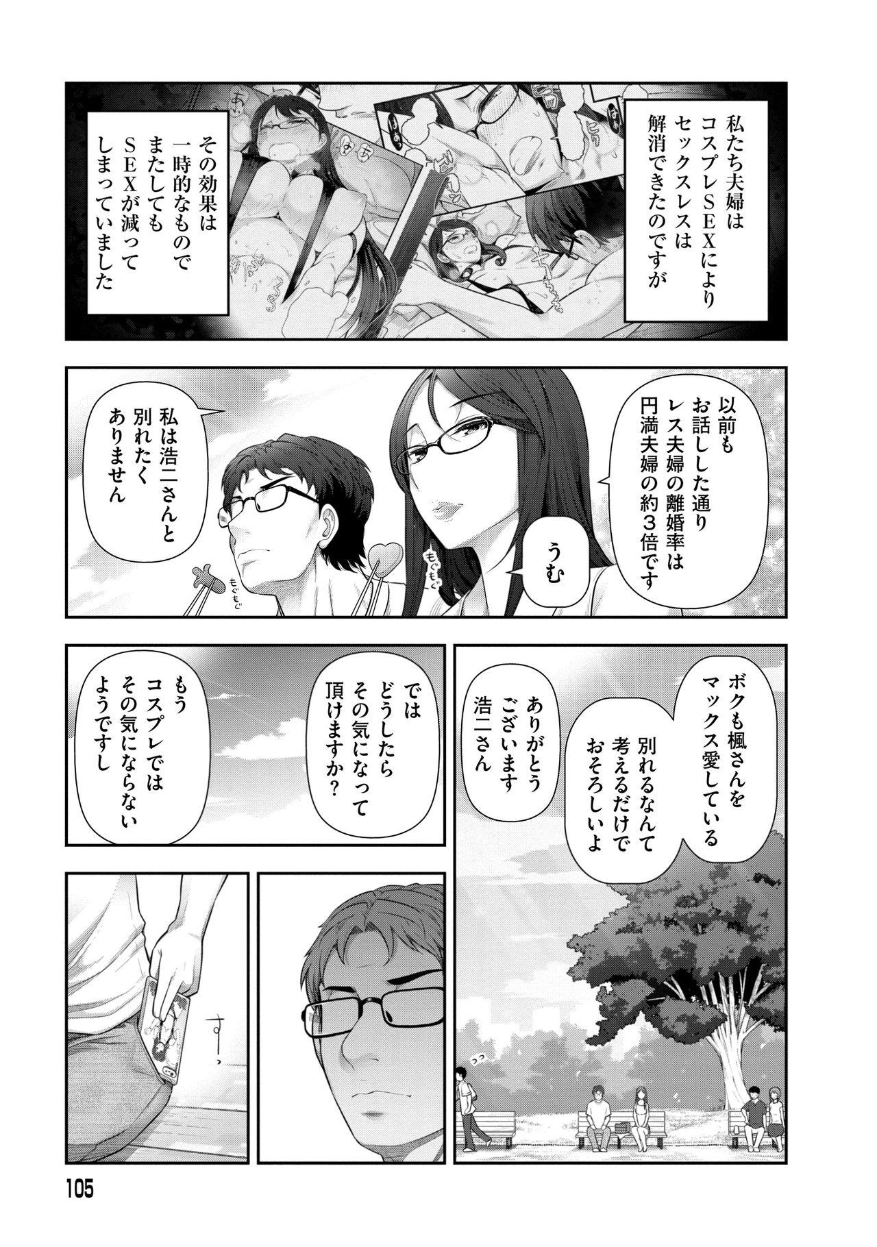 【エロ漫画】【エロ漫画】夫からドMだと聞いた巨乳メガネ人妻は教室へ行きその夜に性技を使いながらいちゃラブセックスしちゃう！【大見武士：Secret 06 布川楓さん(30歳)の場合②】