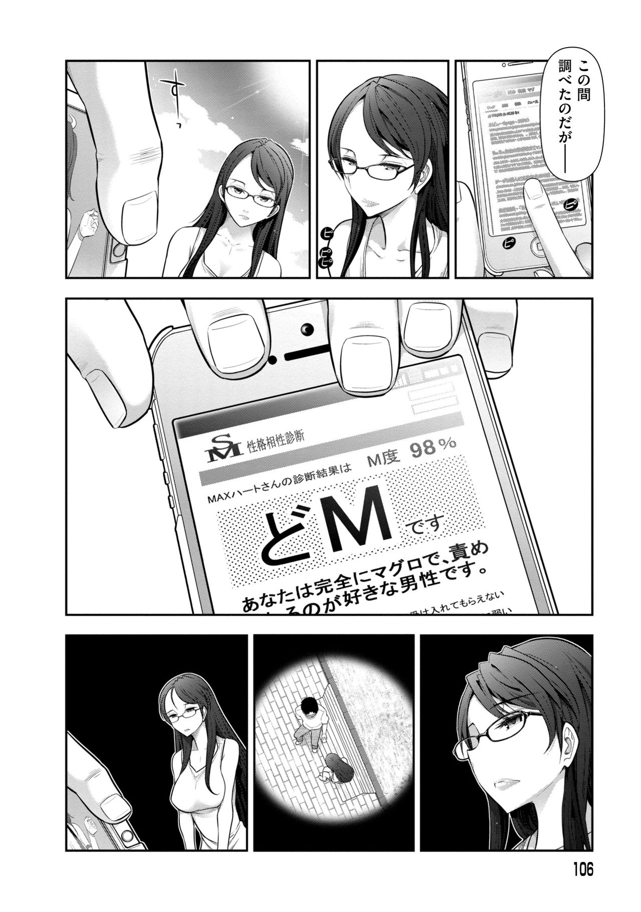 【エロ漫画】【エロ漫画】夫からドMだと聞いた巨乳メガネ人妻は教室へ行きその夜に性技を使いながらいちゃラブセックスしちゃう！【大見武士：Secret 06 布川楓さん(30歳)の場合②】
