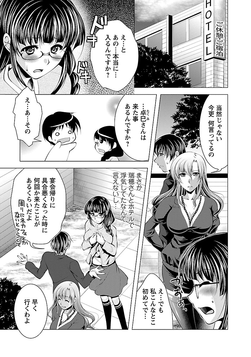 【エロ漫画】【エロ漫画】姉に誘われて恋人と三人で初めてホテルに入り、姉の強引な振る舞いに戸惑う眼鏡の妹…バニーコスプレを着て生ハメ中出しいちゃラブセックスしちゃう【松波留美：初ラブホでいきなり3P!?】