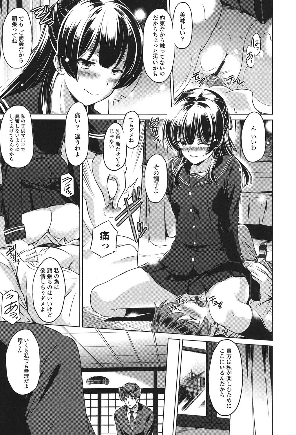 【エロ漫画】【エロ漫画】先生を調教しちゃうドSなお嬢様JK…目隠しや足コキをして生ハメ中出しセックスで逆レイプしちゃう【大秦国王安敦：いたいところ】