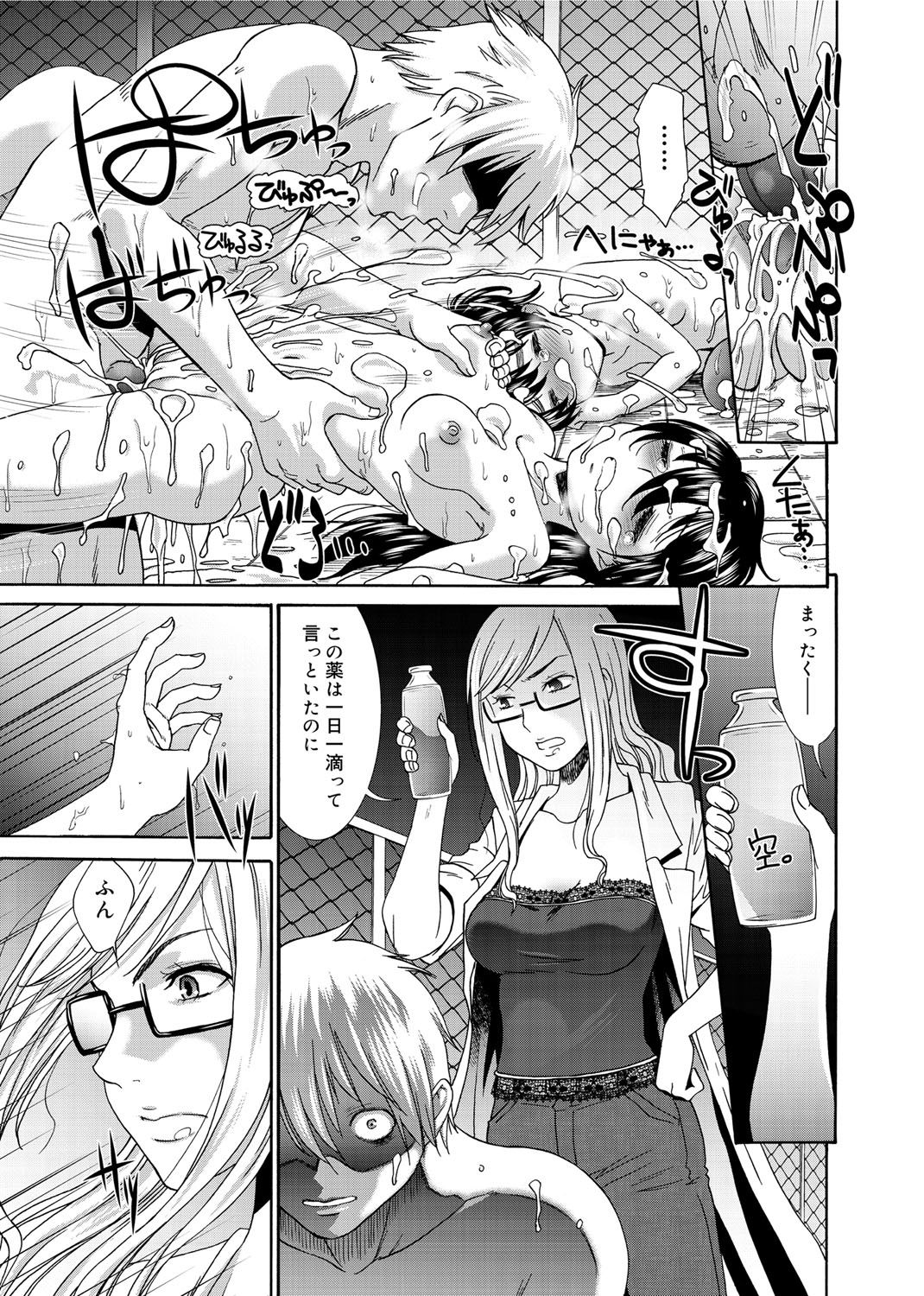 【エロ漫画】【エロ漫画】強力な精力剤で興奮した男性に犯されちゃうロリ少女のお姉さん…乳首責めで生ハメ中出しいちゃラブセックスで淫乱堕ちしちゃう【桃之助：暴走!藤村!!!】