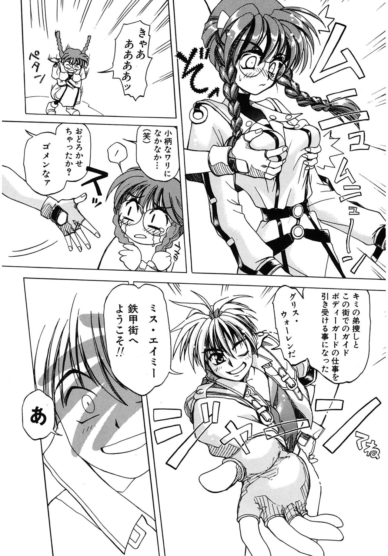 【エロ漫画】【エロ漫画】養父の死で弟の存在を知り、孤独を抜け出そうと大学を辞め、弟に会うため鉄甲街を訪れるメガネのお姉さん…ご奉仕フェラをして生ハメ中出しいちゃラブセックスで淫乱堕ちしちゃう【天織龍樹：鉄甲街へようこそ】