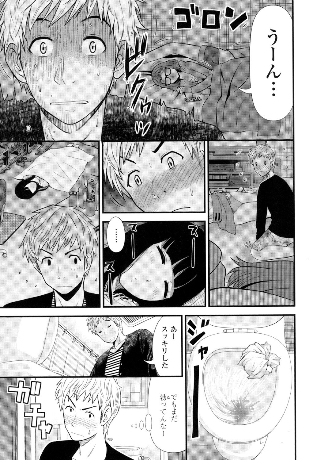【エロ漫画】【エロ漫画】巨乳JDをオカズにしてトイレでオナニーした男子大学生がトイレで巨乳JDにいきなりキスされて便器前座位で自ら巨根を挿入して中出しされて快楽堕ちしちゃう！【友野ヒロ：ふしだらフレンド】