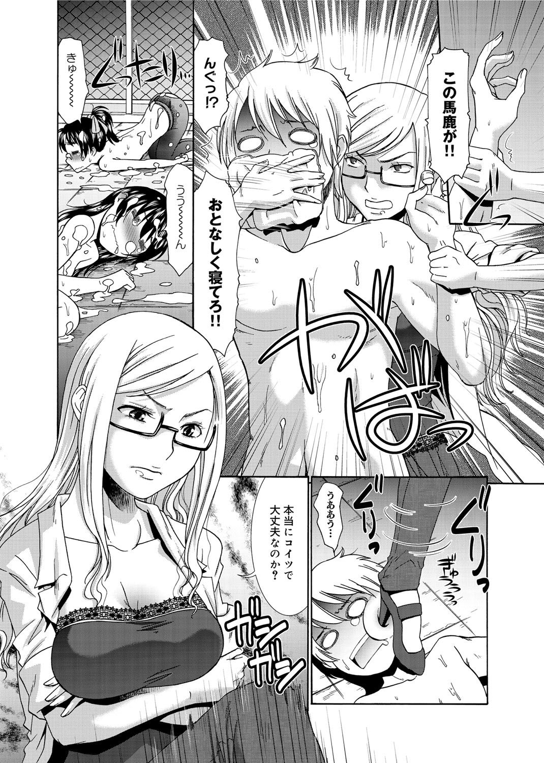 【エロ漫画】【エロ漫画】強力な精力剤で興奮した男性に犯されちゃうロリ少女のお姉さん…乳首責めで生ハメ中出しいちゃラブセックスで淫乱堕ちしちゃう【桃之助：暴走!藤村!!!】