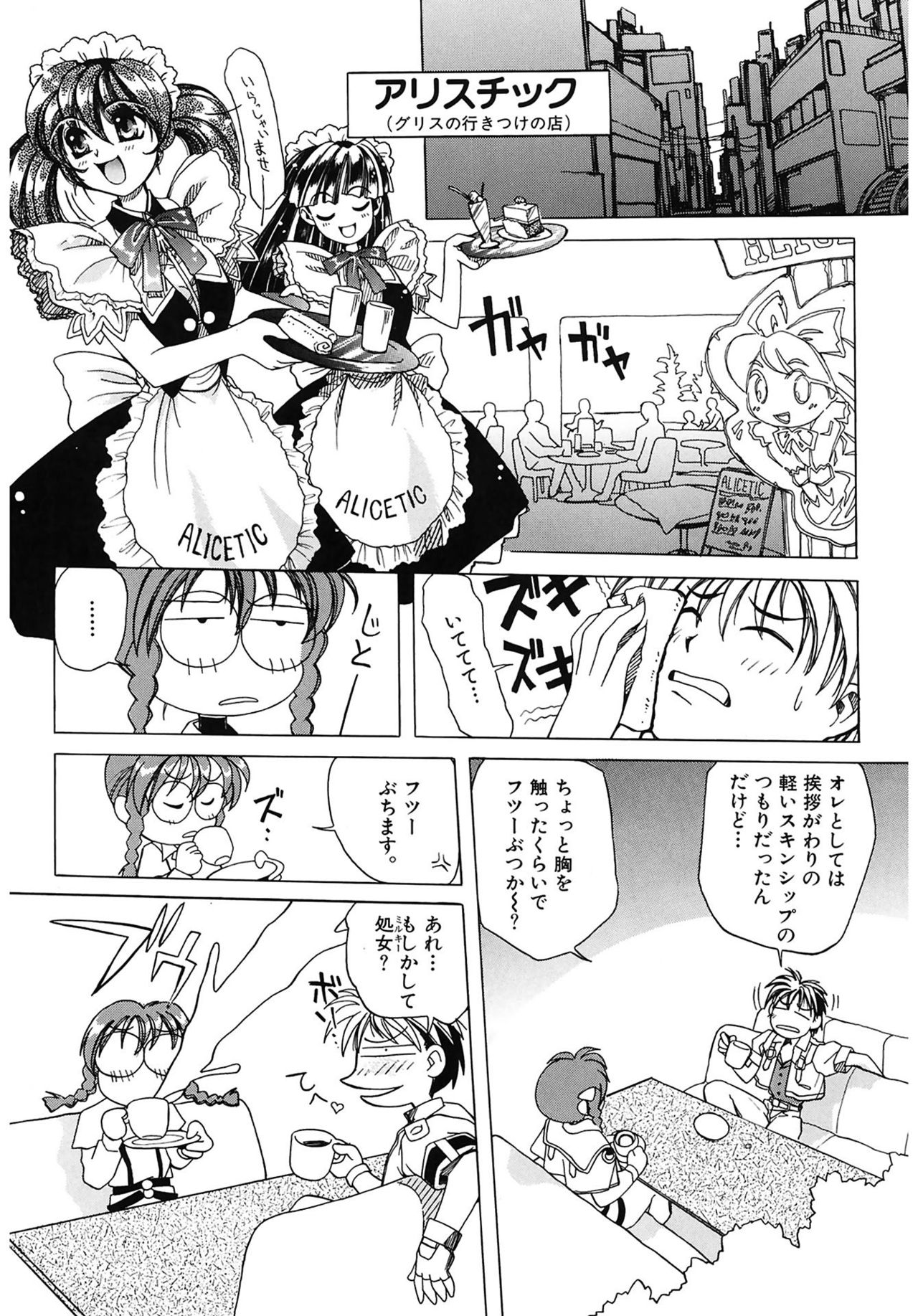 【エロ漫画】【エロ漫画】養父の死で弟の存在を知り、孤独を抜け出そうと大学を辞め、弟に会うため鉄甲街を訪れるメガネのお姉さん…ご奉仕フェラをして生ハメ中出しいちゃラブセックスで淫乱堕ちしちゃう【天織龍樹：鉄甲街へようこそ】