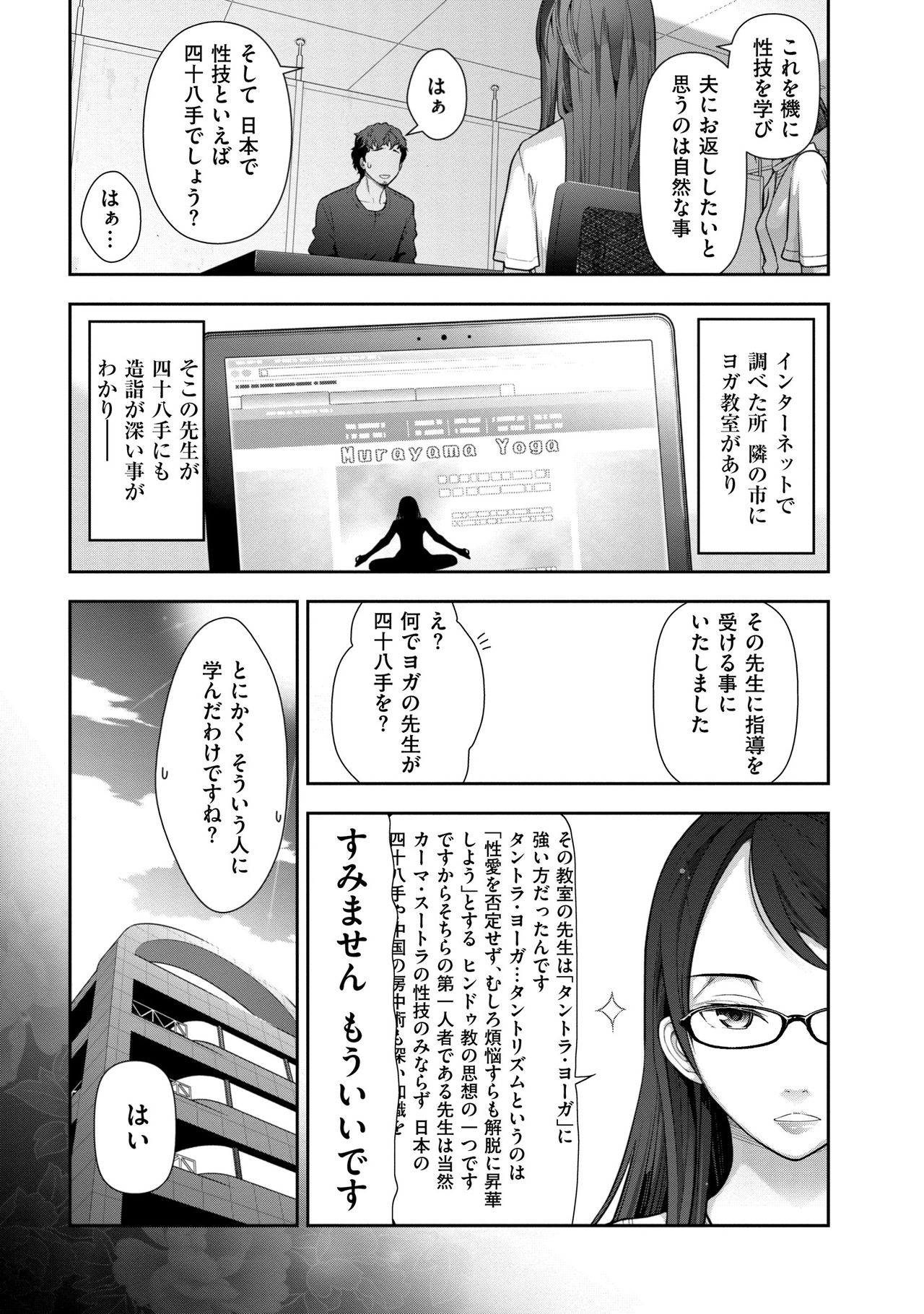 【エロ漫画】【エロ漫画】夫からドMだと聞いた巨乳メガネ人妻は教室へ行きその夜に性技を使いながらいちゃラブセックスしちゃう！【大見武士：Secret 06 布川楓さん(30歳)の場合②】