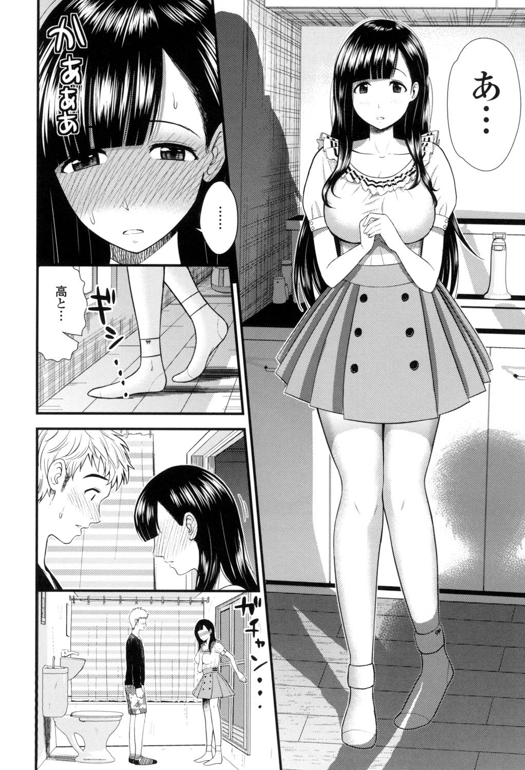 【エロ漫画】【エロ漫画】巨乳JDをオカズにしてトイレでオナニーした男子大学生がトイレで巨乳JDにいきなりキスされて便器前座位で自ら巨根を挿入して中出しされて快楽堕ちしちゃう！【友野ヒロ：ふしだらフレンド】
