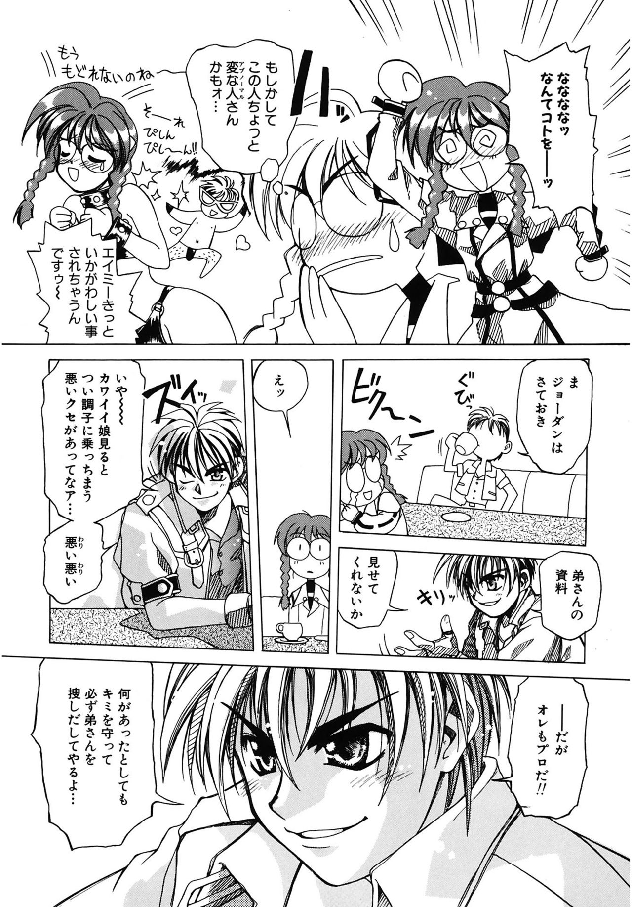 【エロ漫画】【エロ漫画】養父の死で弟の存在を知り、孤独を抜け出そうと大学を辞め、弟に会うため鉄甲街を訪れるメガネのお姉さん…ご奉仕フェラをして生ハメ中出しいちゃラブセックスで淫乱堕ちしちゃう【天織龍樹：鉄甲街へようこそ】