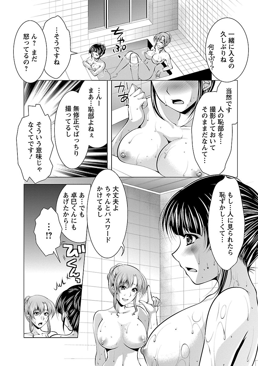 【エロ漫画】【エロ漫画】姉に誘われて恋人と三人で初めてホテルに入り、姉の強引な振る舞いに戸惑う眼鏡の妹…バニーコスプレを着て生ハメ中出しいちゃラブセックスしちゃう【松波留美：初ラブホでいきなり3P!?】