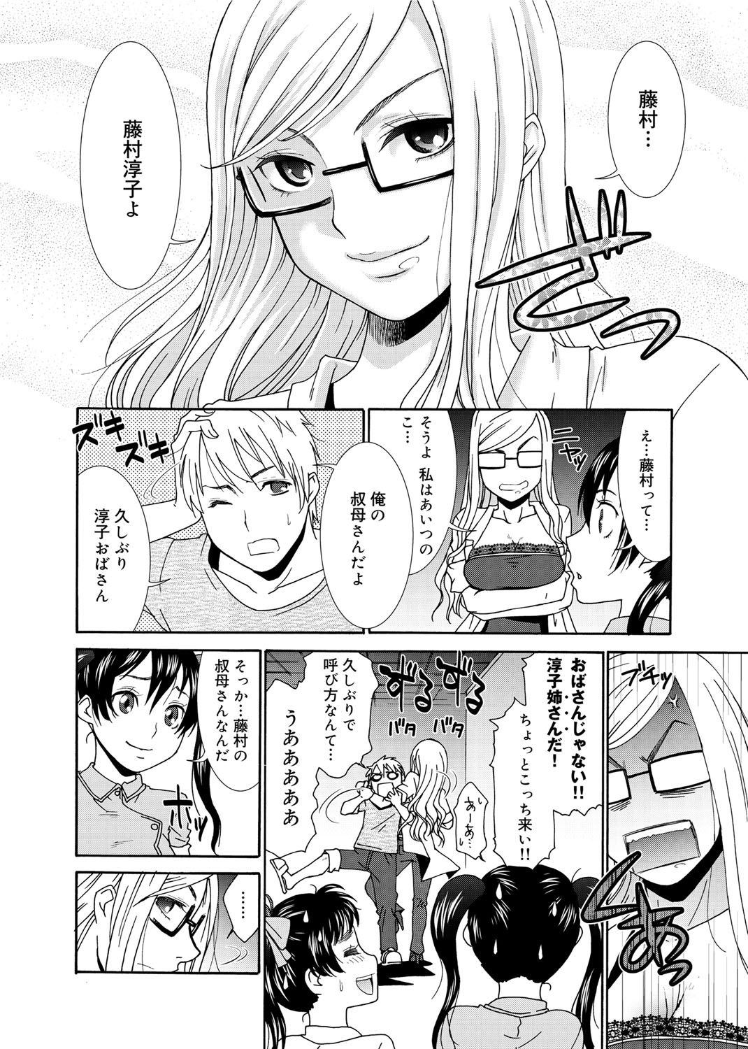 【エロ漫画】【エロ漫画】甥と久々に再会し、自室のベッドに投げ倒し誘惑しちゃう薬剤師の叔母…パイズリフェラをして生ハメ中出しセックスしちゃう【桃之助：クールな巨乳おばさん×お姉さん○】