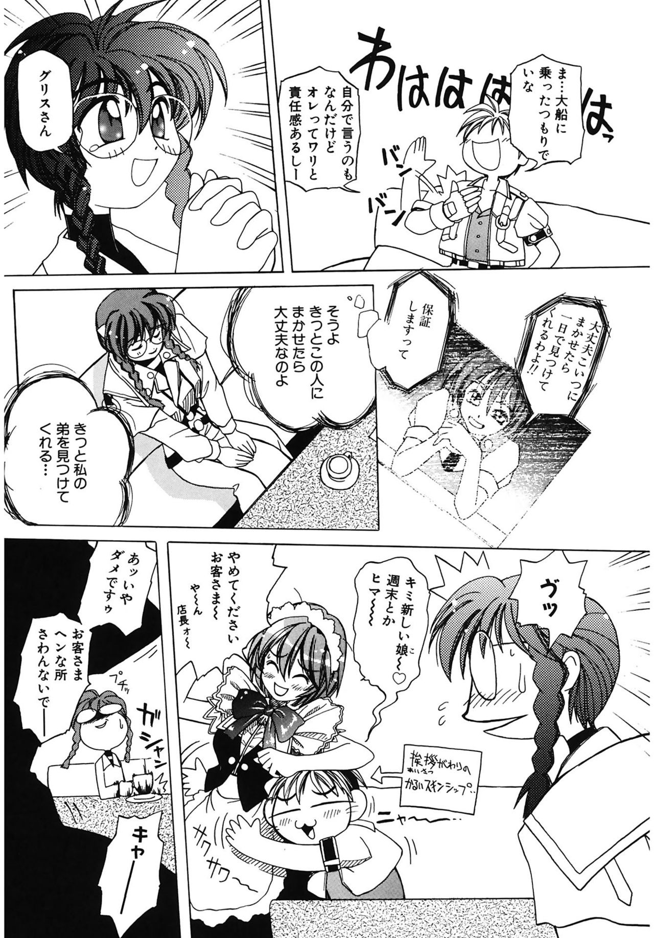 【エロ漫画】【エロ漫画】養父の死で弟の存在を知り、孤独を抜け出そうと大学を辞め、弟に会うため鉄甲街を訪れるメガネのお姉さん…ご奉仕フェラをして生ハメ中出しいちゃラブセックスで淫乱堕ちしちゃう【天織龍樹：鉄甲街へようこそ】
