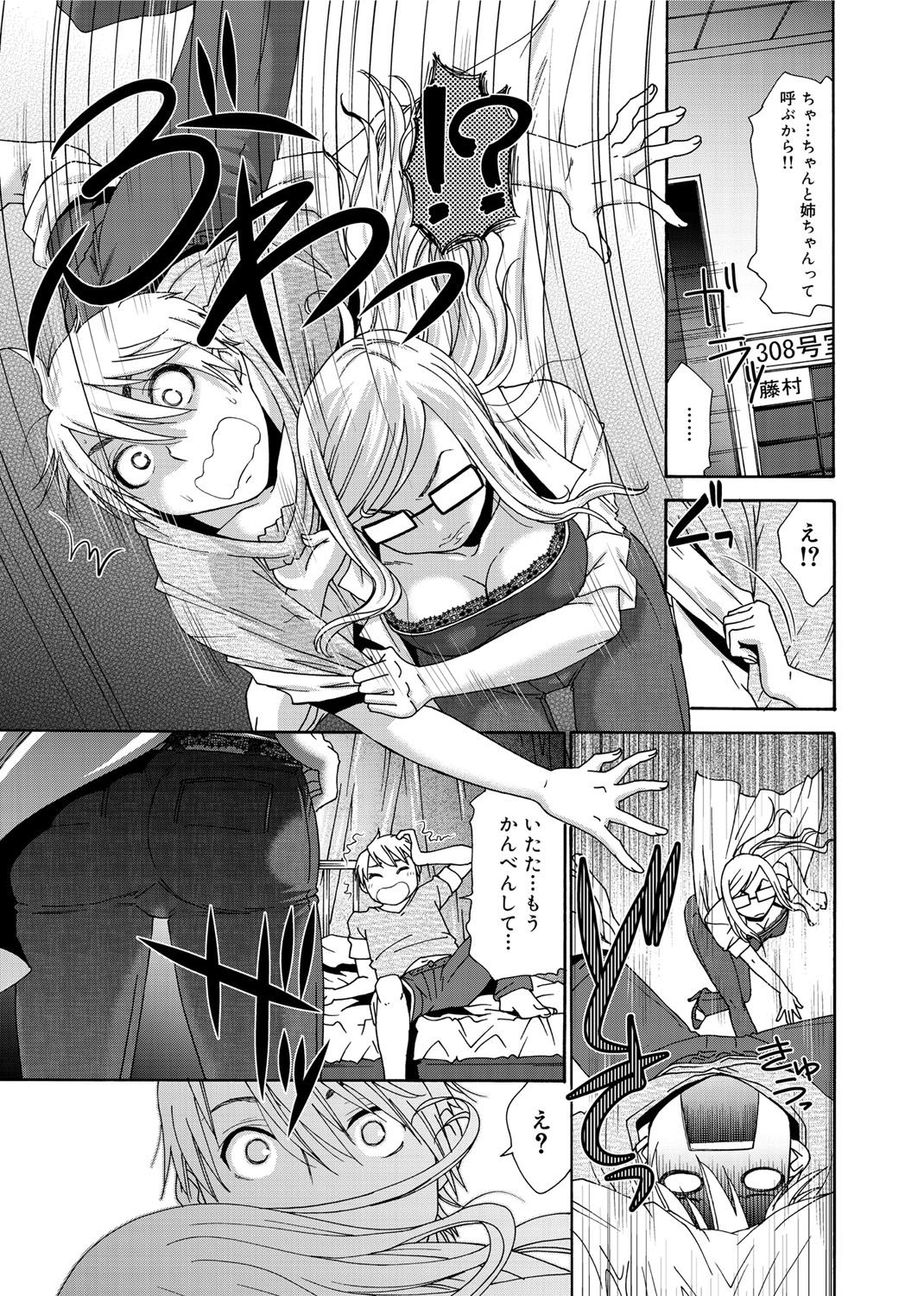 【エロ漫画】【エロ漫画】甥と久々に再会し、自室のベッドに投げ倒し誘惑しちゃう薬剤師の叔母…パイズリフェラをして生ハメ中出しセックスしちゃう【桃之助：クールな巨乳おばさん×お姉さん○】