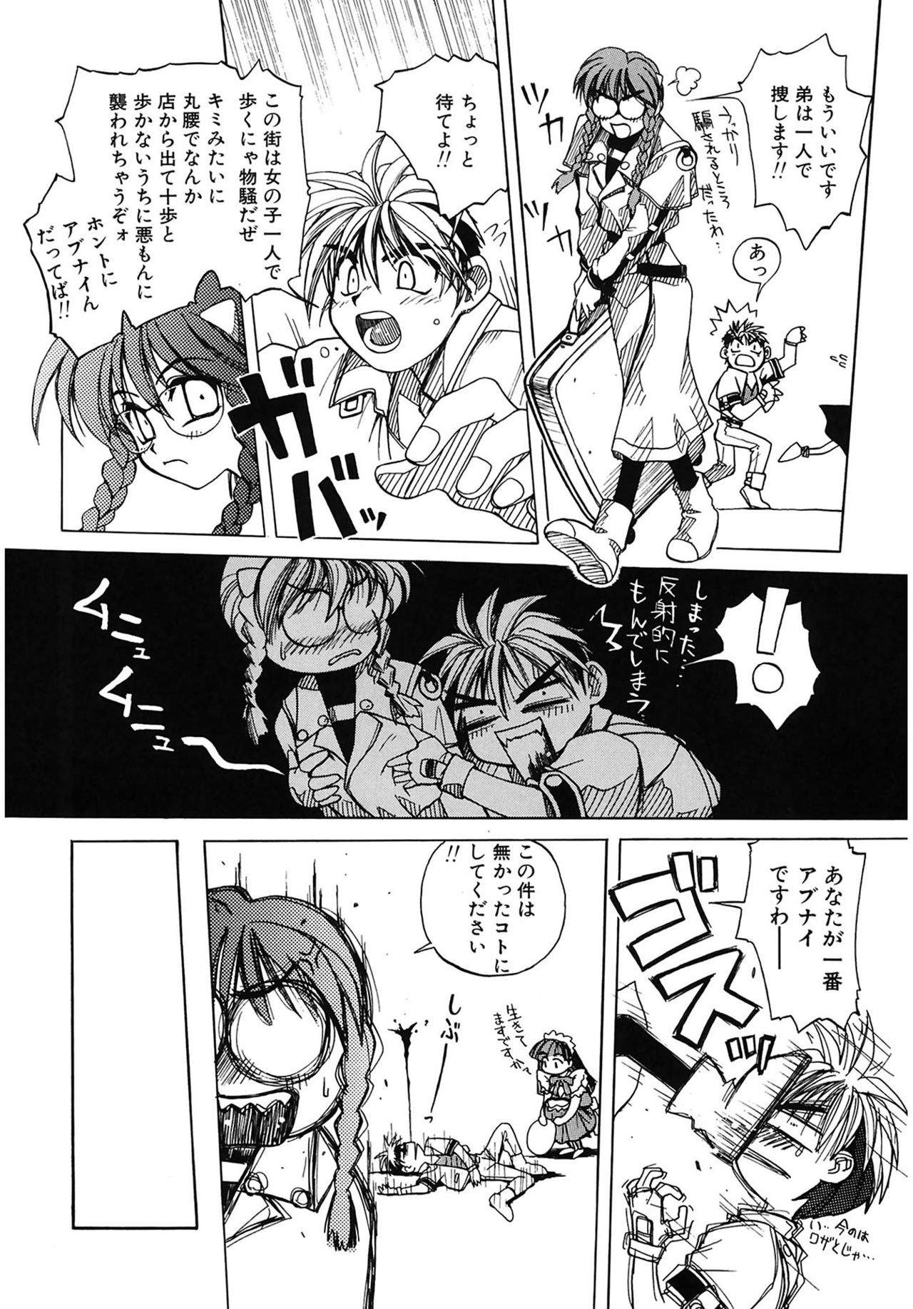 【エロ漫画】【エロ漫画】養父の死で弟の存在を知り、孤独を抜け出そうと大学を辞め、弟に会うため鉄甲街を訪れるメガネのお姉さん…ご奉仕フェラをして生ハメ中出しいちゃラブセックスで淫乱堕ちしちゃう【天織龍樹：鉄甲街へようこそ】