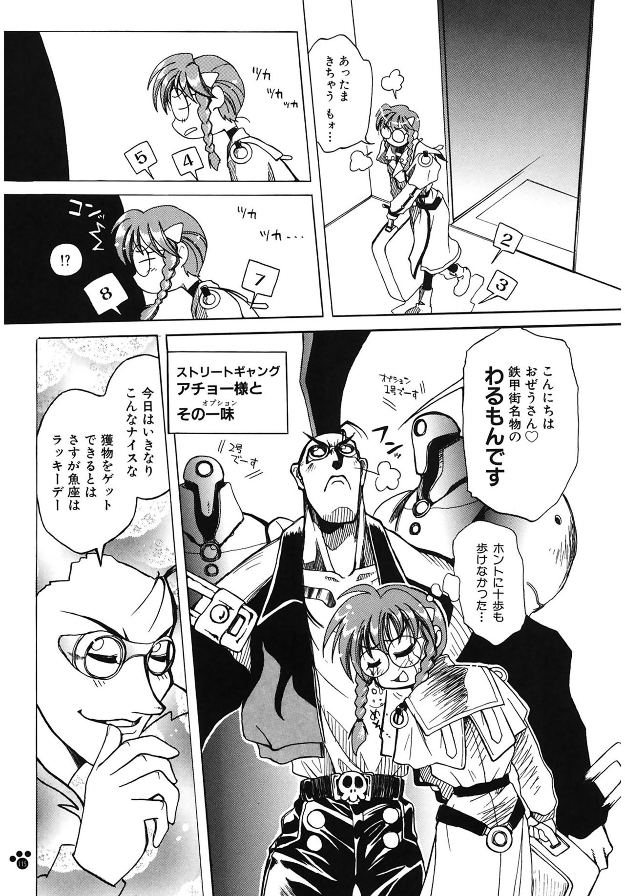 【エロ漫画】【エロ漫画】養父の死で弟の存在を知り、孤独を抜け出そうと大学を辞め、弟に会うため鉄甲街を訪れるメガネのお姉さん…ご奉仕フェラをして生ハメ中出しいちゃラブセックスで淫乱堕ちしちゃう【天織龍樹：鉄甲街へようこそ】