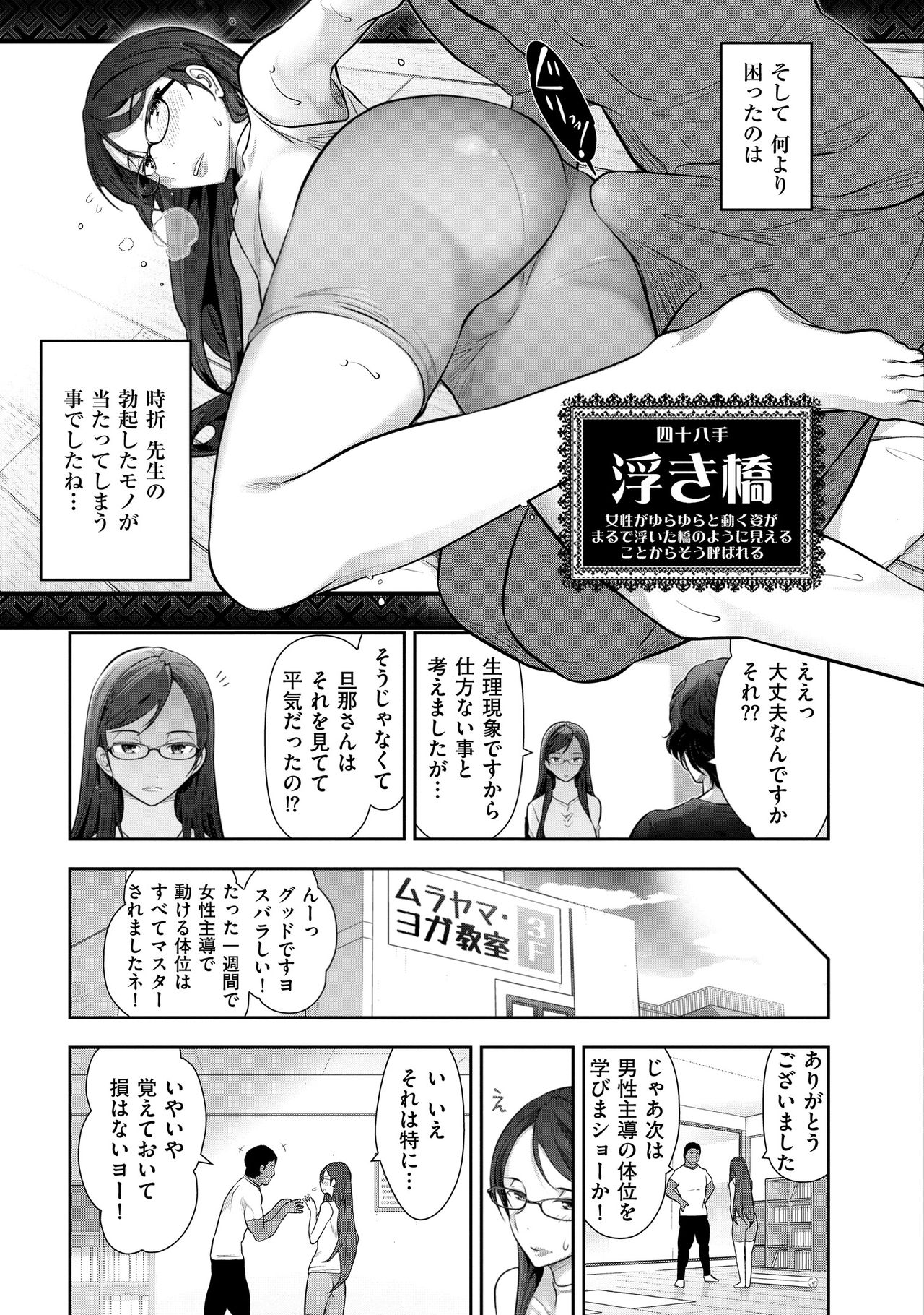 【エロ漫画】【エロ漫画】夫からドMだと聞いた巨乳メガネ人妻は教室へ行きその夜に性技を使いながらいちゃラブセックスしちゃう！【大見武士：Secret 06 布川楓さん(30歳)の場合②】