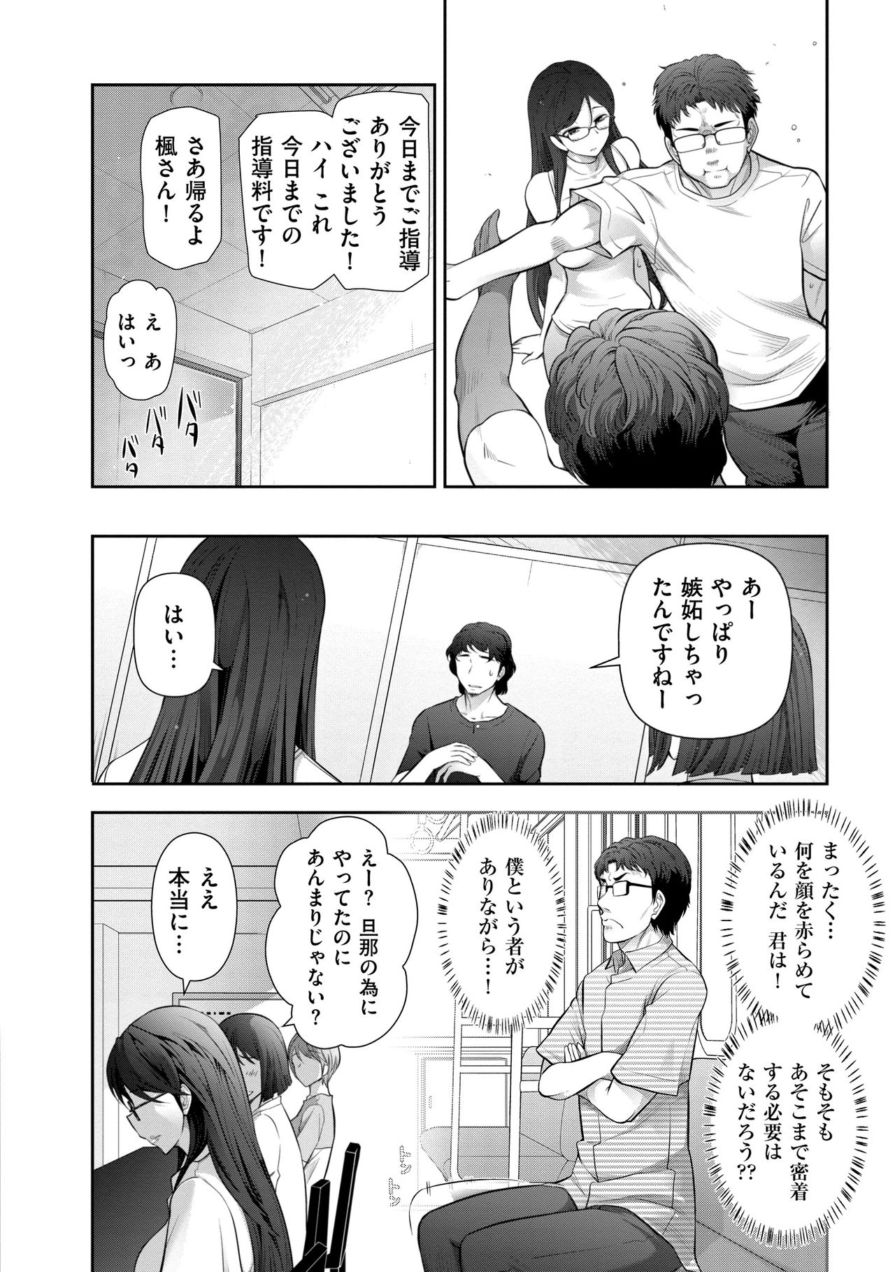 【エロ漫画】【エロ漫画】夫からドMだと聞いた巨乳メガネ人妻は教室へ行きその夜に性技を使いながらいちゃラブセックスしちゃう！【大見武士：Secret 06 布川楓さん(30歳)の場合②】