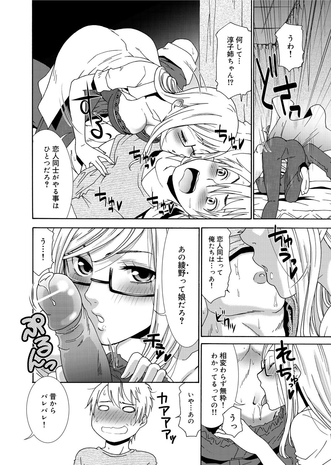 【エロ漫画】【エロ漫画】甥と久々に再会し、自室のベッドに投げ倒し誘惑しちゃう薬剤師の叔母…パイズリフェラをして生ハメ中出しセックスしちゃう【桃之助：クールな巨乳おばさん×お姉さん○】