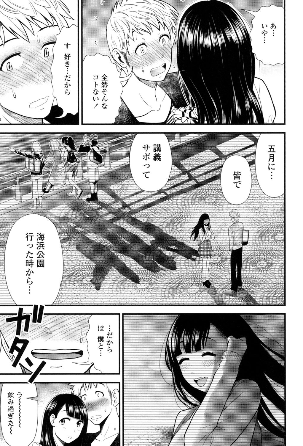 【エロ漫画】【エロ漫画】巨乳JDをオカズにしてトイレでオナニーした男子大学生がトイレで巨乳JDにいきなりキスされて便器前座位で自ら巨根を挿入して中出しされて快楽堕ちしちゃう！【友野ヒロ：ふしだらフレンド】