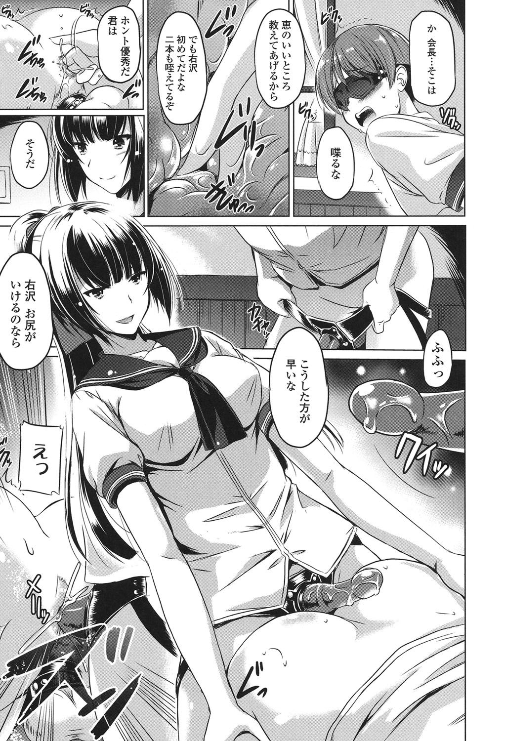 【エロ漫画】【エロ漫画】女同士でキスするレズビアンの生徒会長JKが生徒会の男子を呼び出して目隠し逆拘束し肉バイブ扱いで３Pセックス！【大秦国王安敦：やさしさの巣】