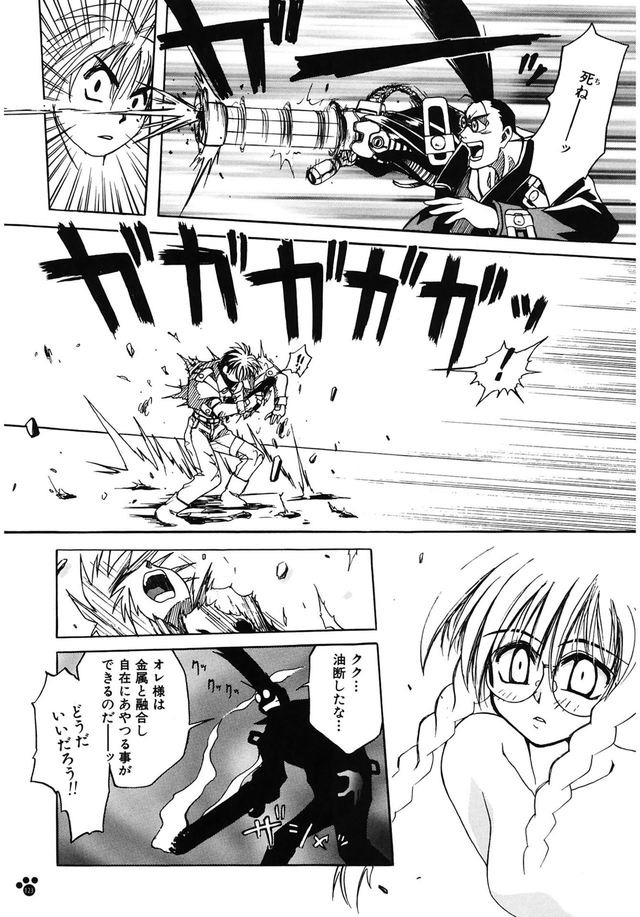 【エロ漫画】【エロ漫画】養父の死で弟の存在を知り、孤独を抜け出そうと大学を辞め、弟に会うため鉄甲街を訪れるメガネのお姉さん…ご奉仕フェラをして生ハメ中出しいちゃラブセックスで淫乱堕ちしちゃう【天織龍樹：鉄甲街へようこそ】