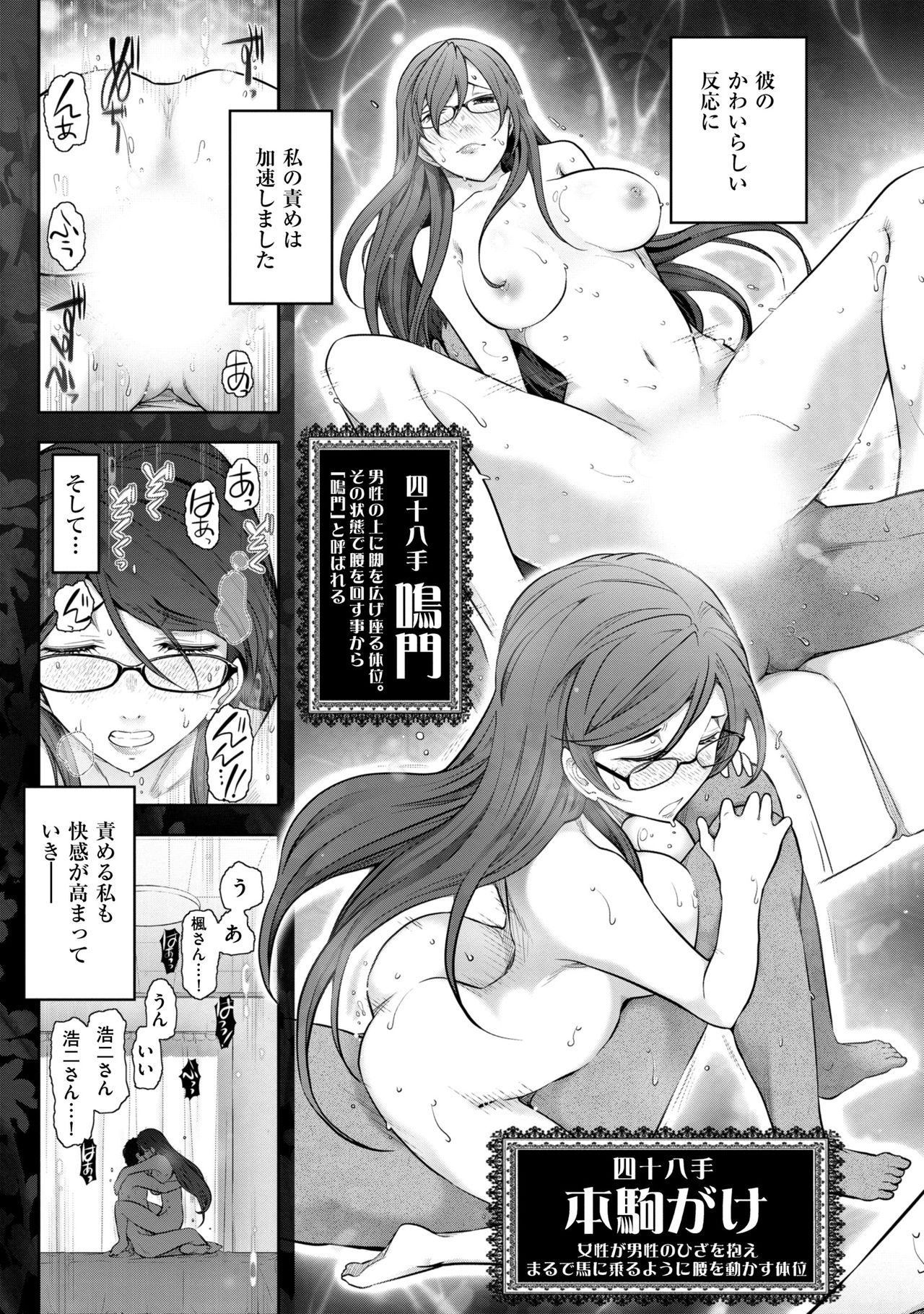 【エロ漫画】【エロ漫画】夫からドMだと聞いた巨乳メガネ人妻は教室へ行きその夜に性技を使いながらいちゃラブセックスしちゃう！【大見武士：Secret 06 布川楓さん(30歳)の場合②】