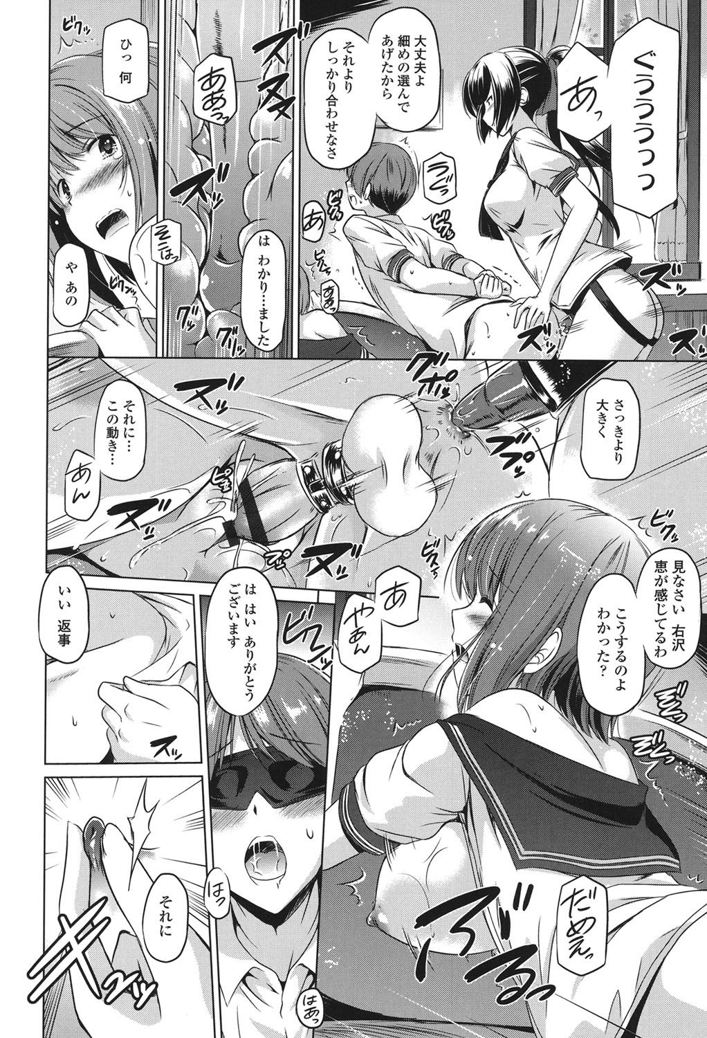 【エロ漫画】【エロ漫画】女同士でキスするレズビアンの生徒会長JKが生徒会の男子を呼び出して目隠し逆拘束し肉バイブ扱いで３Pセックス！【大秦国王安敦：やさしさの巣】