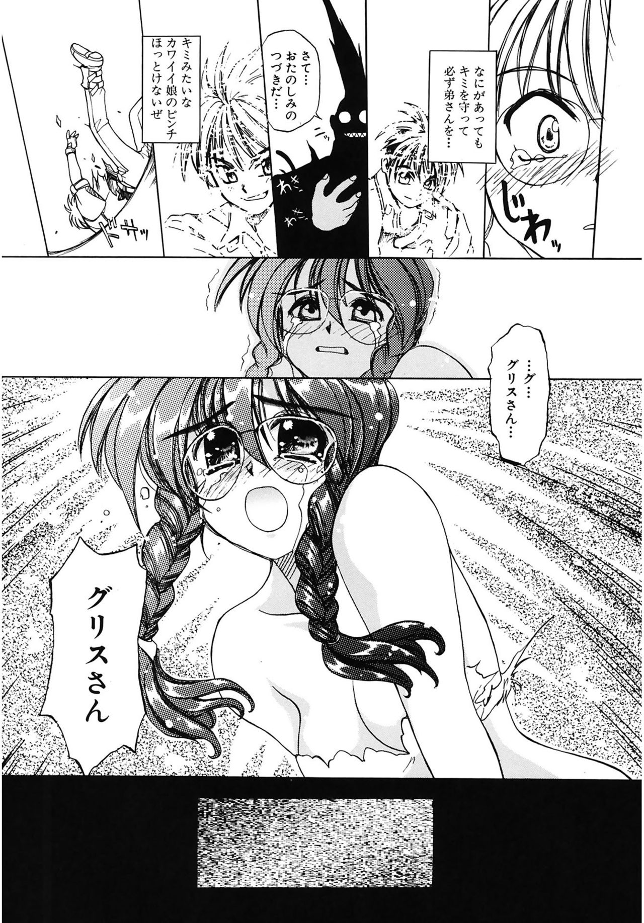 【エロ漫画】【エロ漫画】養父の死で弟の存在を知り、孤独を抜け出そうと大学を辞め、弟に会うため鉄甲街を訪れるメガネのお姉さん…ご奉仕フェラをして生ハメ中出しいちゃラブセックスで淫乱堕ちしちゃう【天織龍樹：鉄甲街へようこそ】