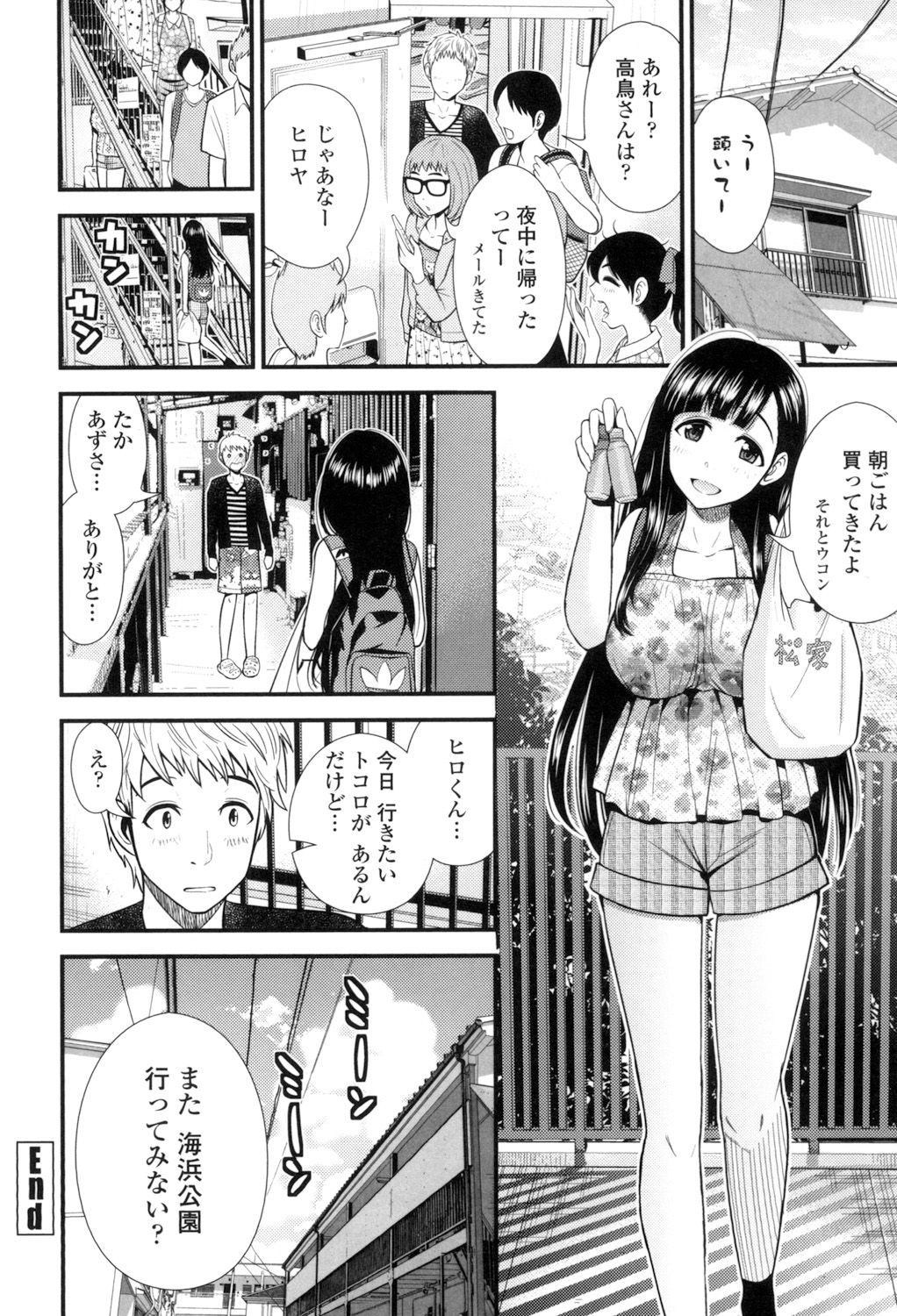 【エロ漫画】【エロ漫画】巨乳JDをオカズにしてトイレでオナニーした男子大学生がトイレで巨乳JDにいきなりキスされて便器前座位で自ら巨根を挿入して中出しされて快楽堕ちしちゃう！【友野ヒロ：ふしだらフレンド】