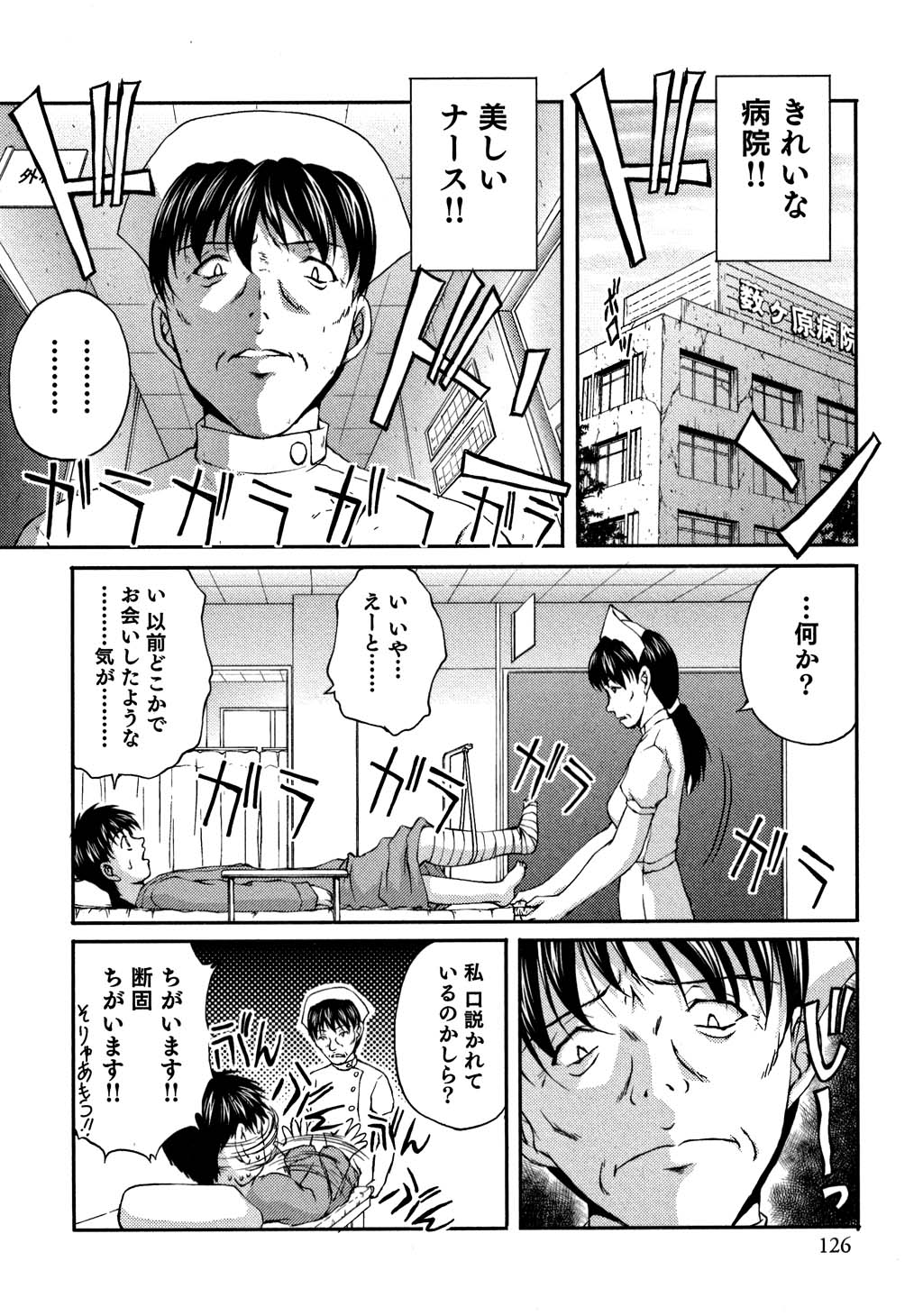 【エロ漫画】【エロ漫画】職場にも関わらず同僚とヤりまくるビッチ堕ちOLお姉さん…積極的に求めるようになった彼女は立ちバックで中出しをおねだり！【さかきなおもと：メイドナース】