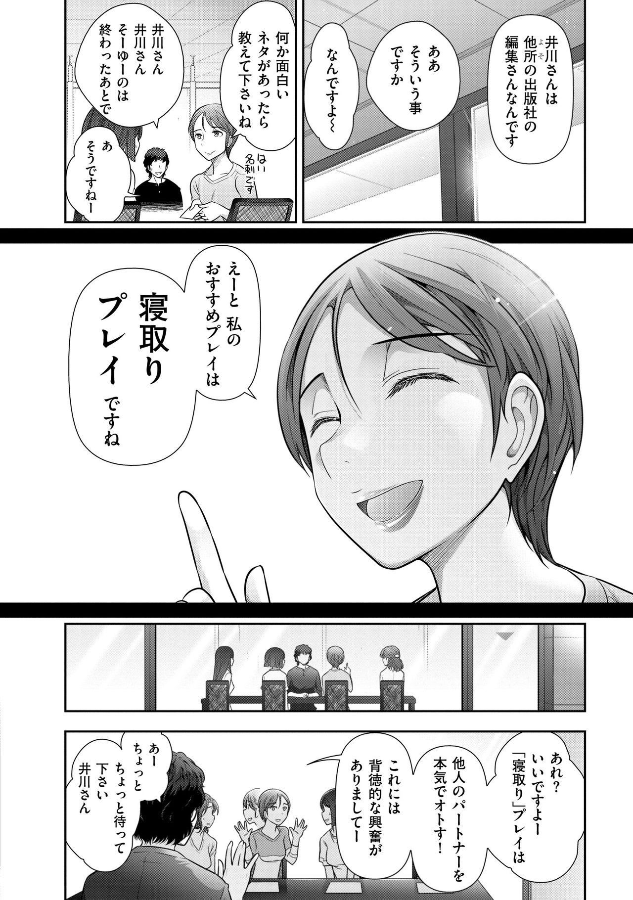 【エロ漫画】【エロ漫画】寝取りプレイをおすすめする巨乳編集者は説明から入り性風俗関係の取材中に起きた出来事を話しちゃう！【大見武士：Secret 07 井川七海さん(31歳)の場合】