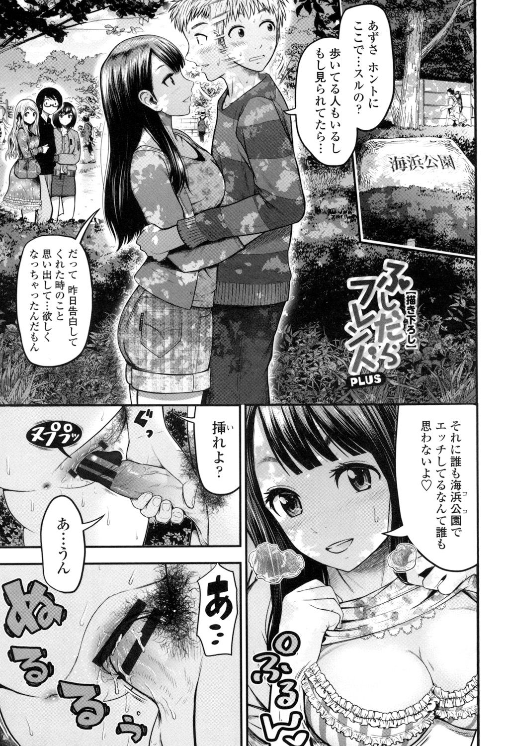 【エロ漫画】【エロ漫画】お兄さんを誘惑しちゃうロリ少女…おっぱい揉みや騎乗位で生ハメ中出しいちゃラブセックスで淫乱堕ちしちゃう【友野ヒロ：ふしだらフレンド】