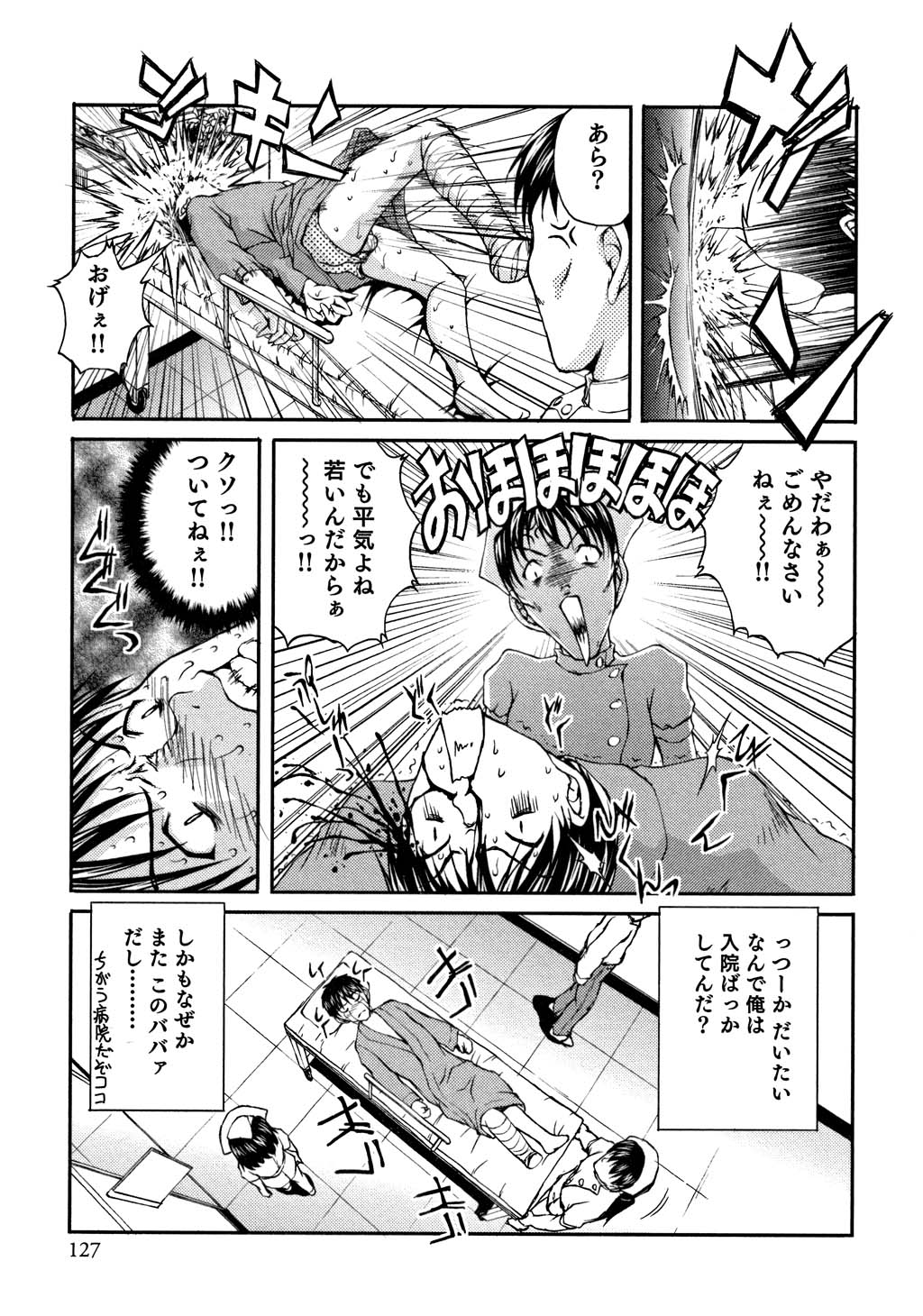 【エロ漫画】【エロ漫画】職場にも関わらず同僚とヤりまくるビッチ堕ちOLお姉さん…積極的に求めるようになった彼女は立ちバックで中出しをおねだり！【さかきなおもと：メイドナース】