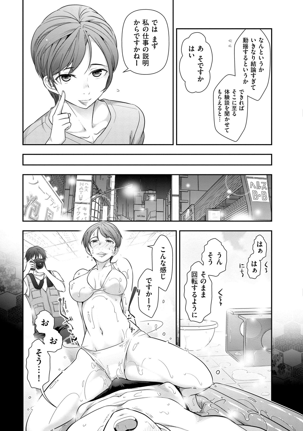 【エロ漫画】【エロ漫画】寝取りプレイをおすすめする巨乳編集者は説明から入り性風俗関係の取材中に起きた出来事を話しちゃう！【大見武士：Secret 07 井川七海さん(31歳)の場合】