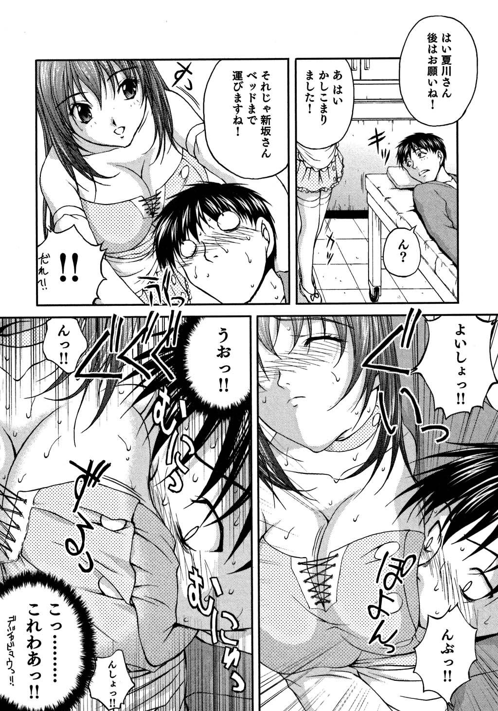 【エロ漫画】【エロ漫画】職場にも関わらず同僚とヤりまくるビッチ堕ちOLお姉さん…積極的に求めるようになった彼女は立ちバックで中出しをおねだり！【さかきなおもと：メイドナース】