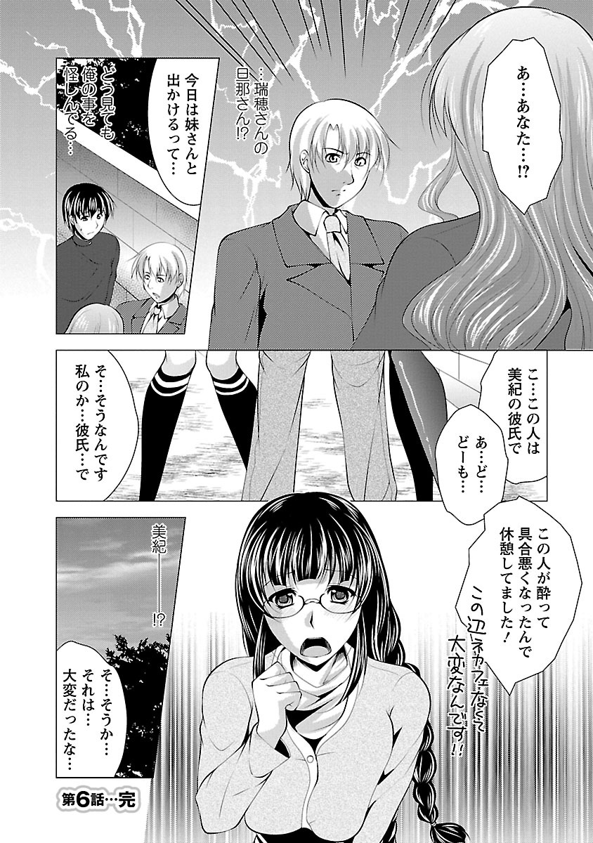 【エロ漫画】【エロ漫画】姉に誘われて恋人と三人で初めてホテルに入り、姉の強引な振る舞いに戸惑う眼鏡の妹…バニーコスプレを着て生ハメ中出しいちゃラブセックスしちゃう【松波留美：初ラブホでいきなり3P!?】