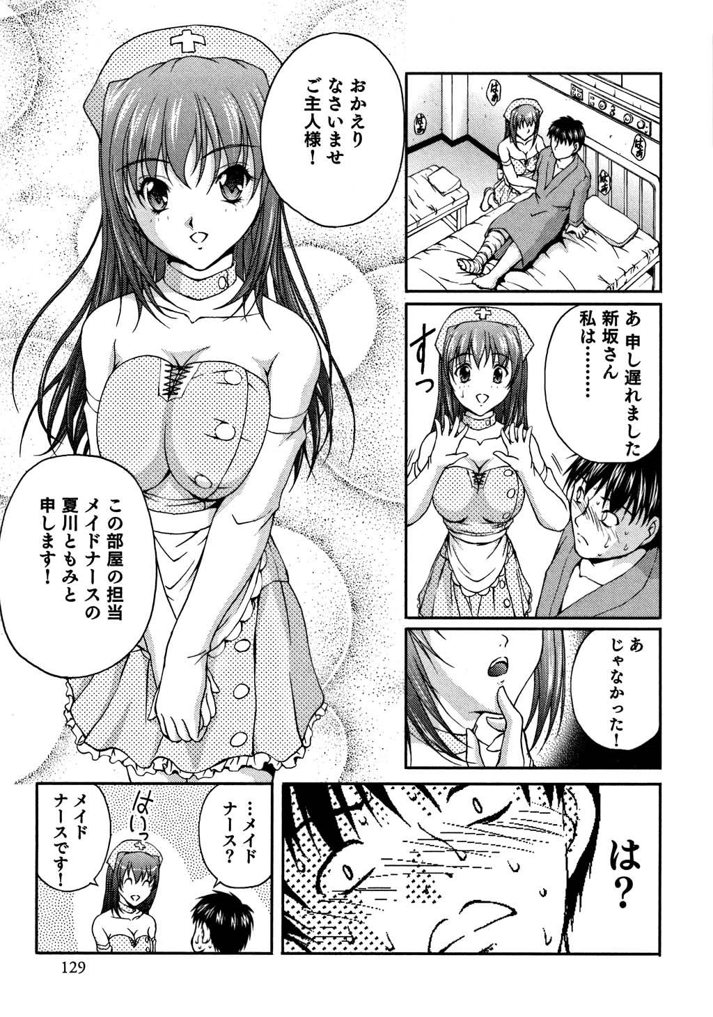 【エロ漫画】【エロ漫画】職場にも関わらず同僚とヤりまくるビッチ堕ちOLお姉さん…積極的に求めるようになった彼女は立ちバックで中出しをおねだり！【さかきなおもと：メイドナース】
