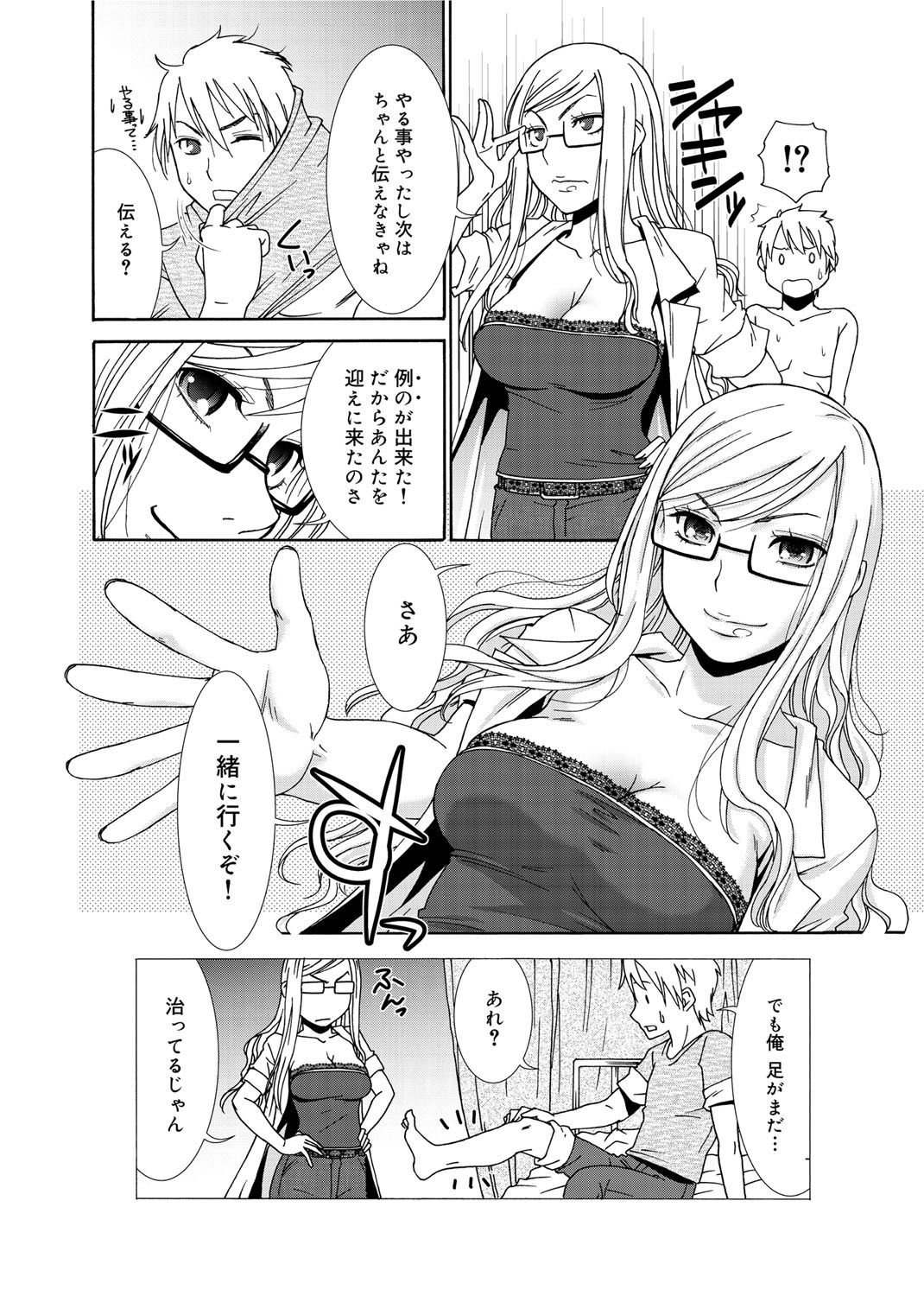 【エロ漫画】【エロ漫画】甥と久々に再会し、自室のベッドに投げ倒し誘惑しちゃう薬剤師の叔母…パイズリフェラをして生ハメ中出しセックスしちゃう【桃之助：クールな巨乳おばさん×お姉さん○】