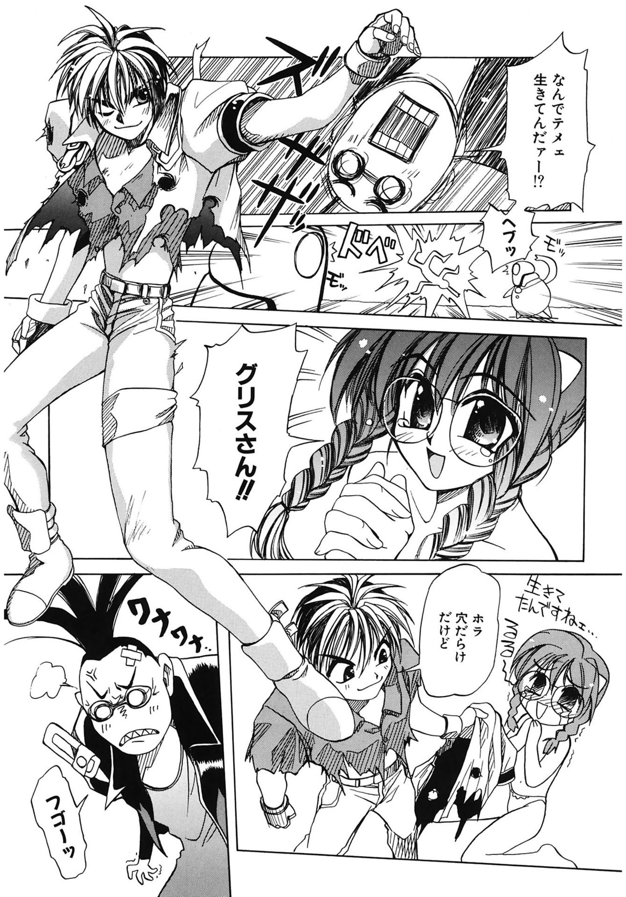 【エロ漫画】【エロ漫画】人体実験に巻き込まれたニコルが救出され、生き別れた弟の消息を知る…誘惑されておっぱい揉みや騎乗位で生ハメ中出しいちゃラブセックスしちゃう【天織龍樹：鉄甲街へようこそ】