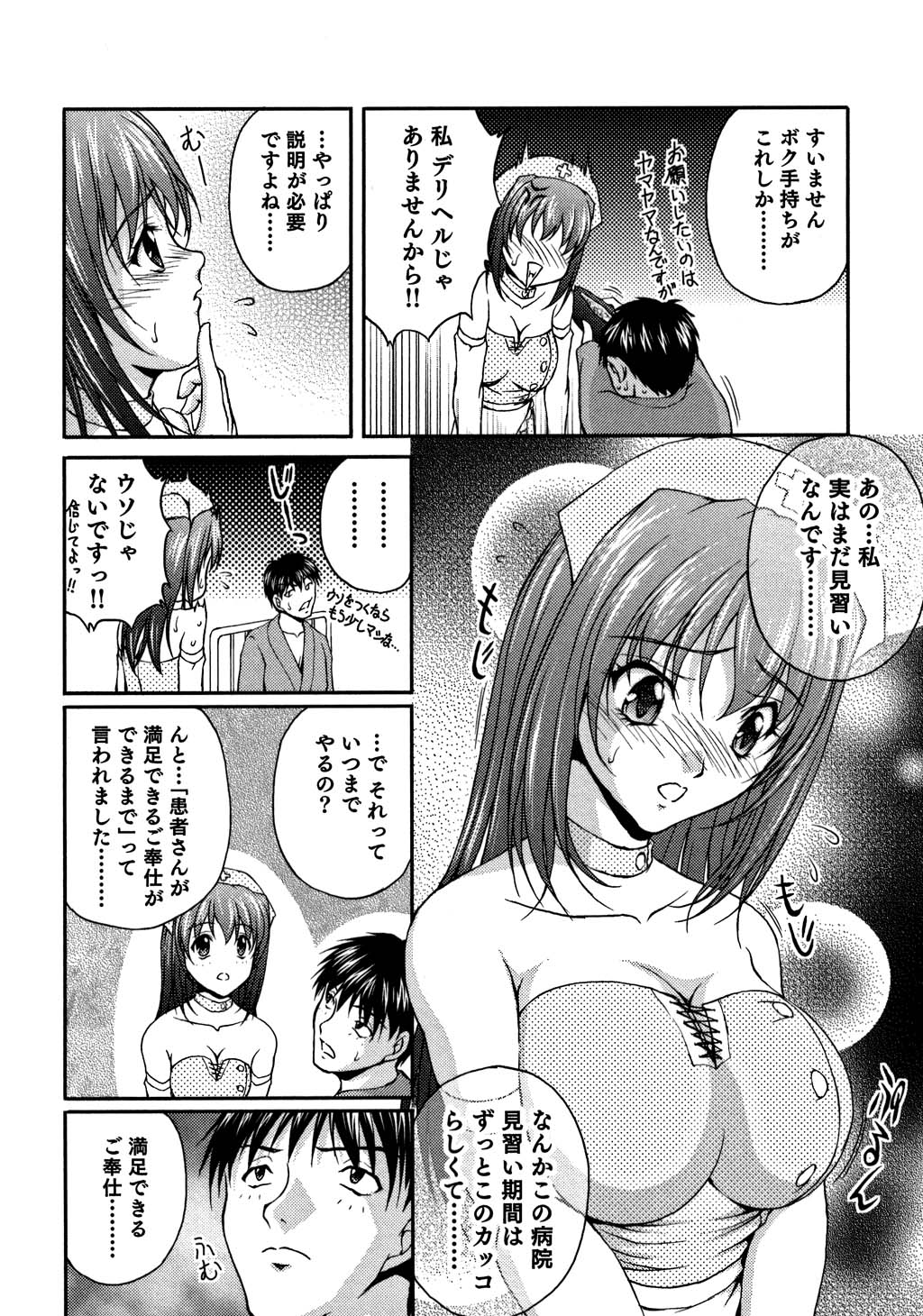 【エロ漫画】【エロ漫画】職場にも関わらず同僚とヤりまくるビッチ堕ちOLお姉さん…積極的に求めるようになった彼女は立ちバックで中出しをおねだり！【さかきなおもと：メイドナース】