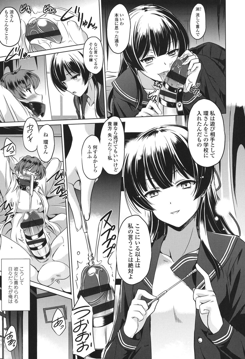 【エロ漫画】【エロ漫画】先生を調教しちゃうドSなお嬢様JK…目隠しや足コキをして生ハメ中出しセックスで逆レイプしちゃう【大秦国王安敦：いたいところ】