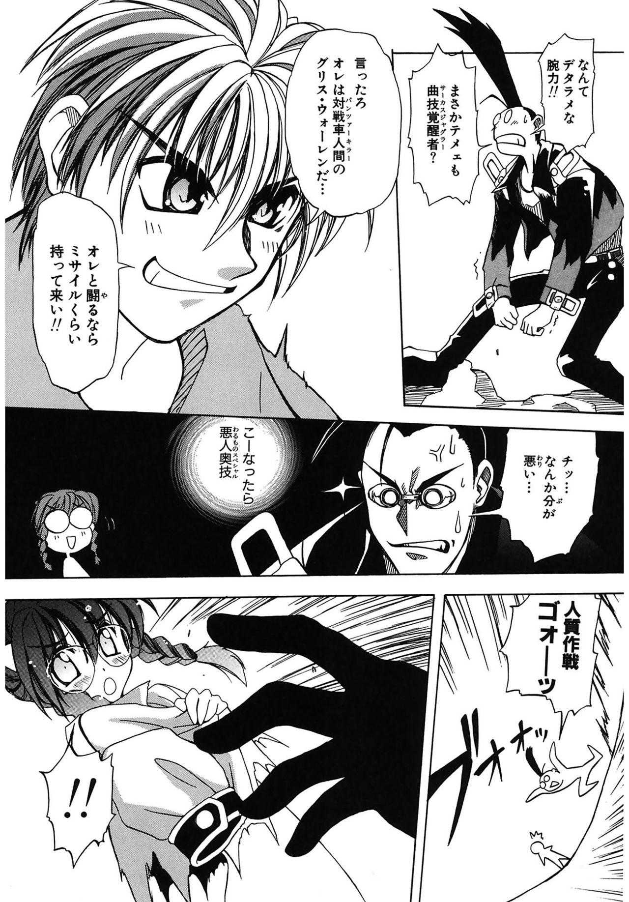 【エロ漫画】【エロ漫画】人体実験に巻き込まれたニコルが救出され、生き別れた弟の消息を知る…誘惑されておっぱい揉みや騎乗位で生ハメ中出しいちゃラブセックスしちゃう【天織龍樹：鉄甲街へようこそ】