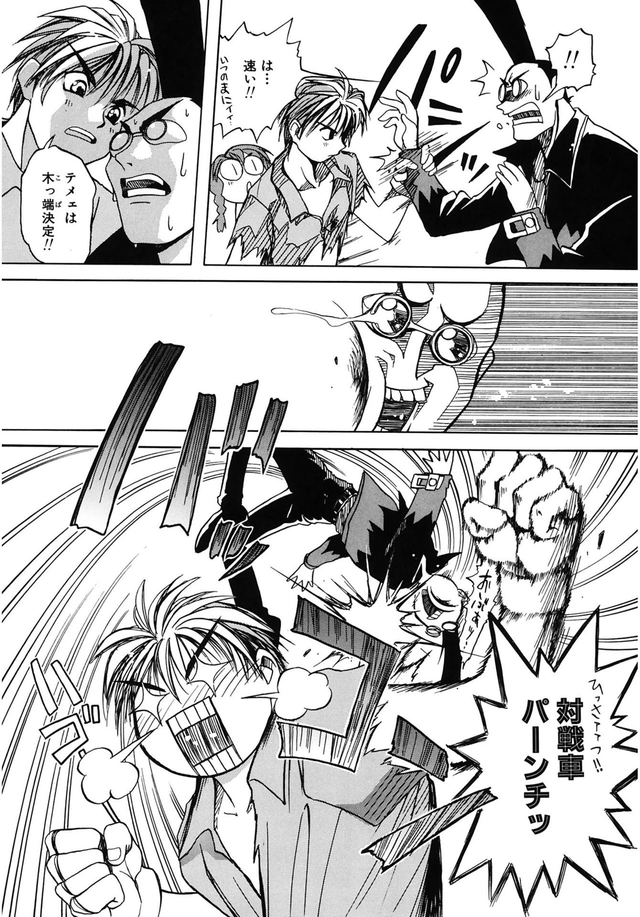 【エロ漫画】【エロ漫画】人体実験に巻き込まれたニコルが救出され、生き別れた弟の消息を知る…誘惑されておっぱい揉みや騎乗位で生ハメ中出しいちゃラブセックスしちゃう【天織龍樹：鉄甲街へようこそ】