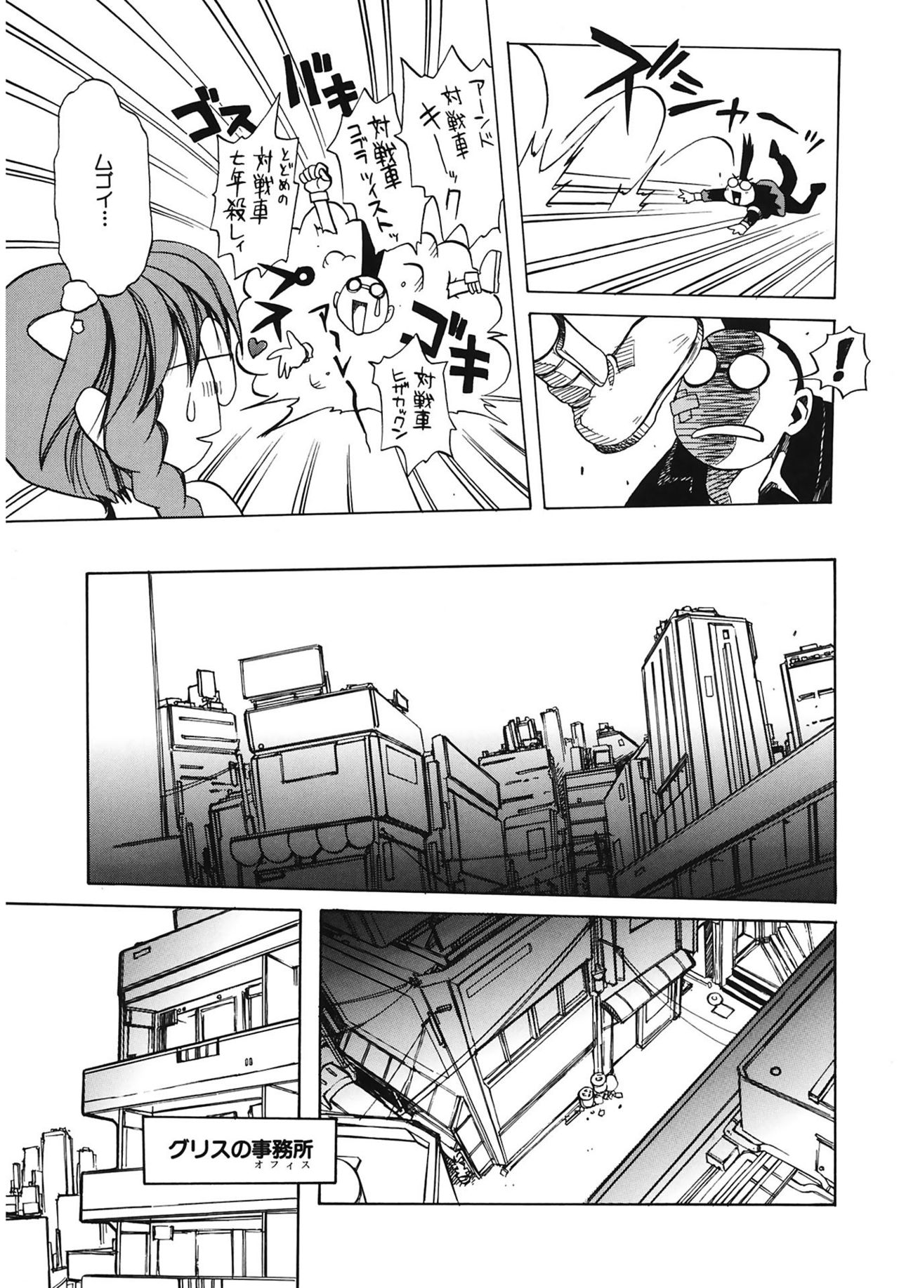 【エロ漫画】【エロ漫画】人体実験に巻き込まれたニコルが救出され、生き別れた弟の消息を知る…誘惑されておっぱい揉みや騎乗位で生ハメ中出しいちゃラブセックスしちゃう【天織龍樹：鉄甲街へようこそ】