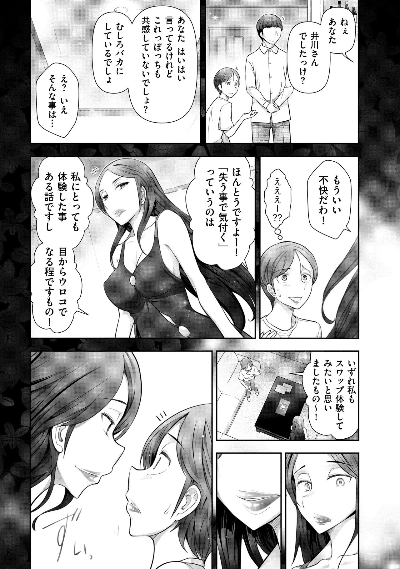 【エロ漫画】【エロ漫画】寝取りプレイをおすすめする巨乳編集者は説明から入り性風俗関係の取材中に起きた出来事を話しちゃう！【大見武士：Secret 07 井川七海さん(31歳)の場合】