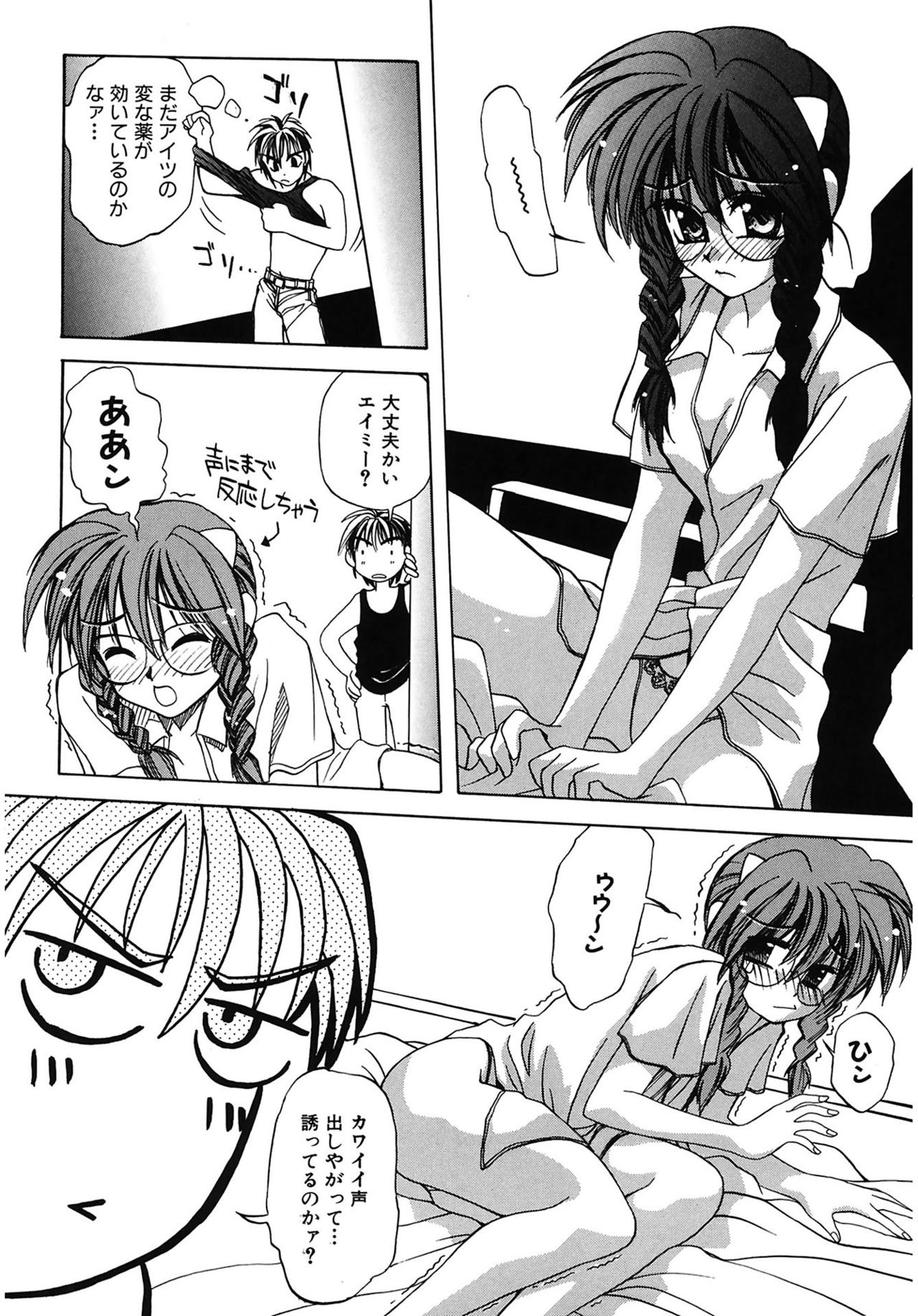 【エロ漫画】【エロ漫画】人体実験に巻き込まれたニコルが救出され、生き別れた弟の消息を知る…誘惑されておっぱい揉みや騎乗位で生ハメ中出しいちゃラブセックスしちゃう【天織龍樹：鉄甲街へようこそ】