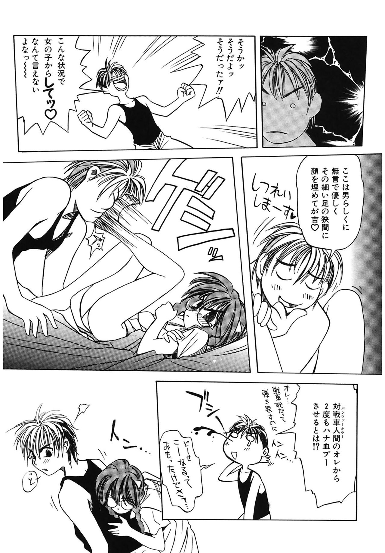 【エロ漫画】【エロ漫画】人体実験に巻き込まれたニコルが救出され、生き別れた弟の消息を知る…誘惑されておっぱい揉みや騎乗位で生ハメ中出しいちゃラブセックスしちゃう【天織龍樹：鉄甲街へようこそ】