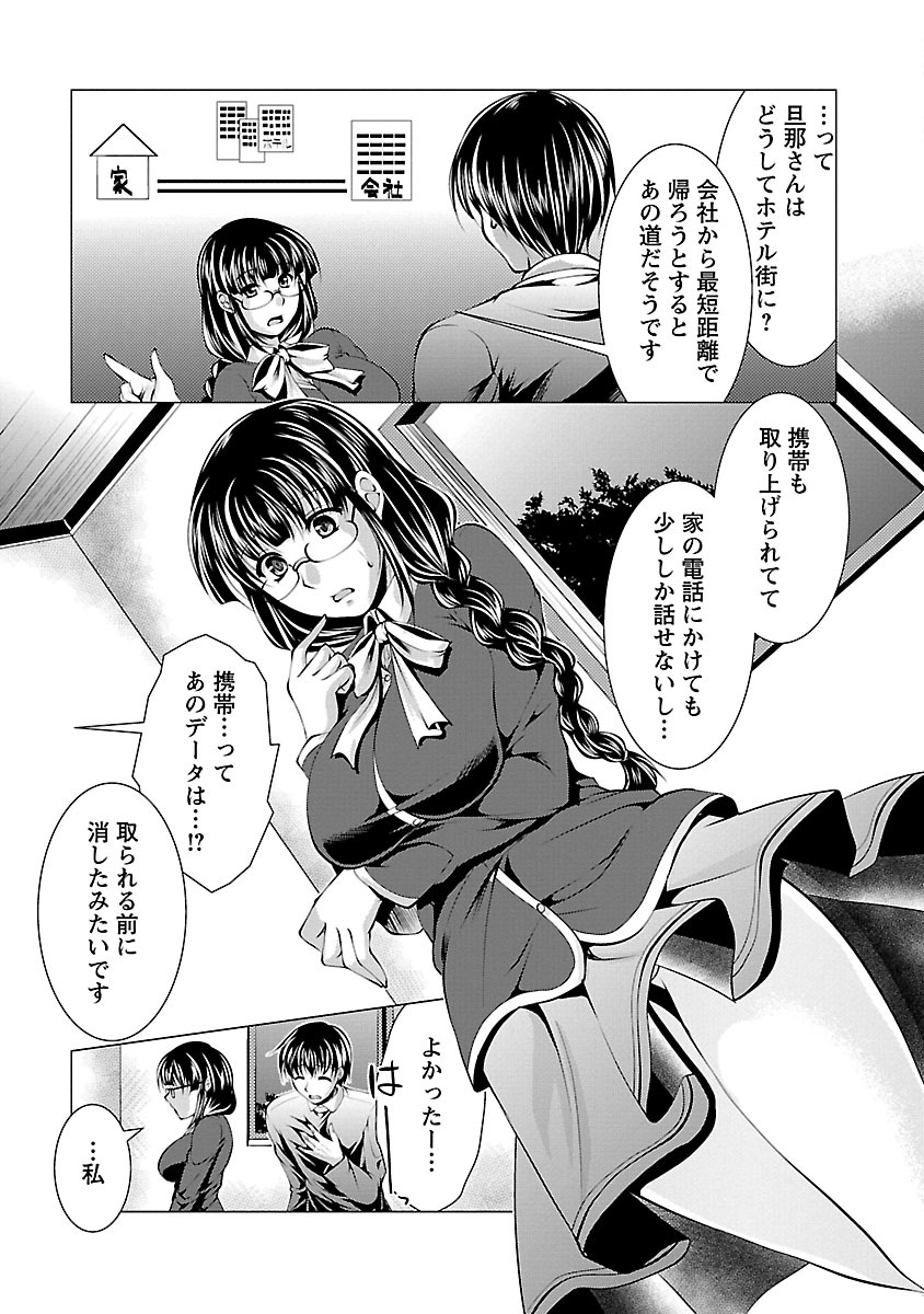 【エロ漫画】【エロ漫画】夫に外出を制限された姉の事情を恋人に伝え、姉とも一緒に過ごしたい本音を打ち明ける眼鏡の妹…誘惑してバックで自らチンポを生挿入して逆レイプで中出しセックスしちゃう【松波留美：もうクセになってますから♪】