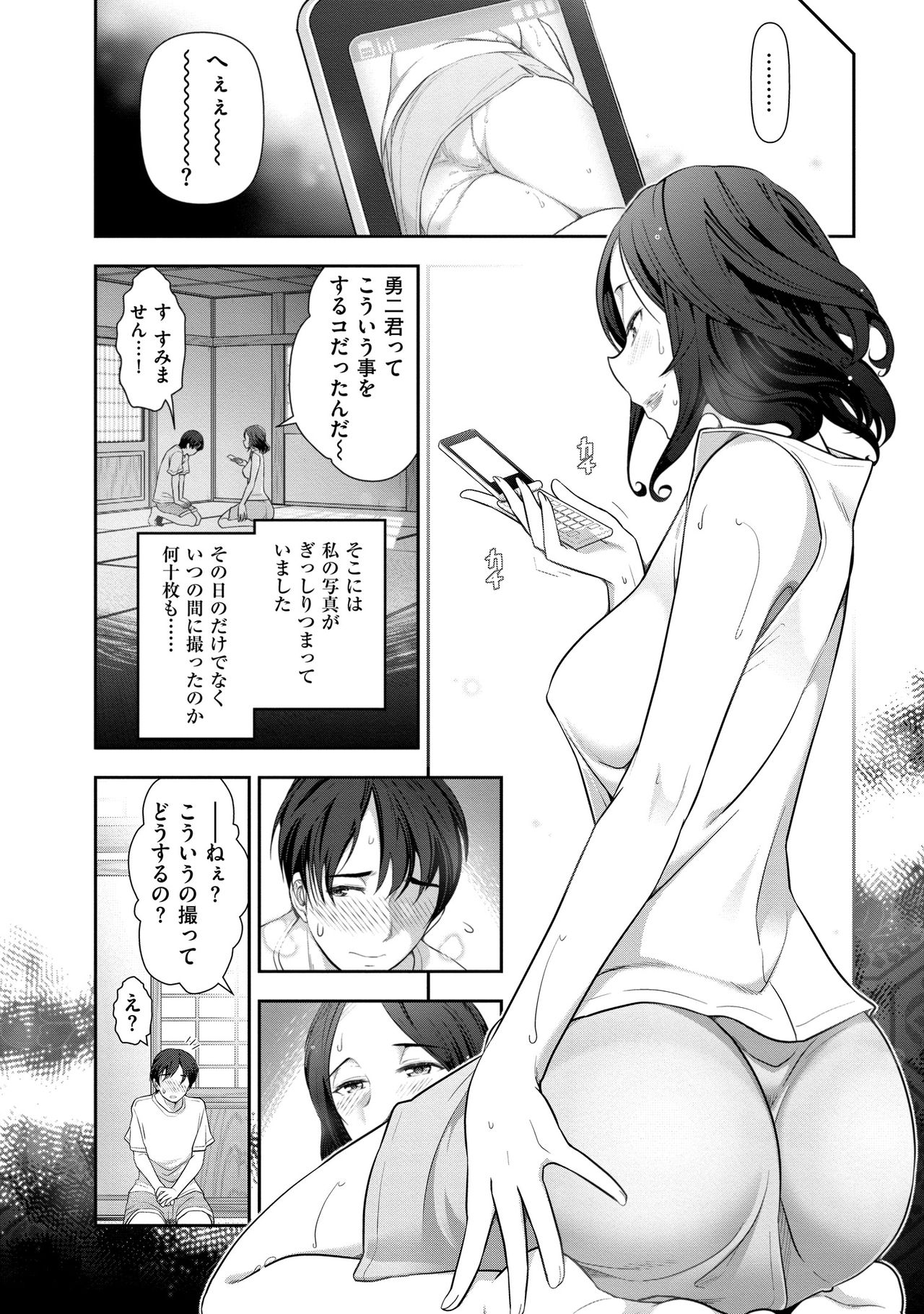 【エロ漫画】【エロ漫画】八年前の実家暮らしと、農村の宴会で近所の知人と過ごした出来事を語る主婦…ご奉仕フェラをして騎乗位で生ハメ中出し濃厚セックスしちゃう【大見武士：沼田 清美さん (34歳)の場合】