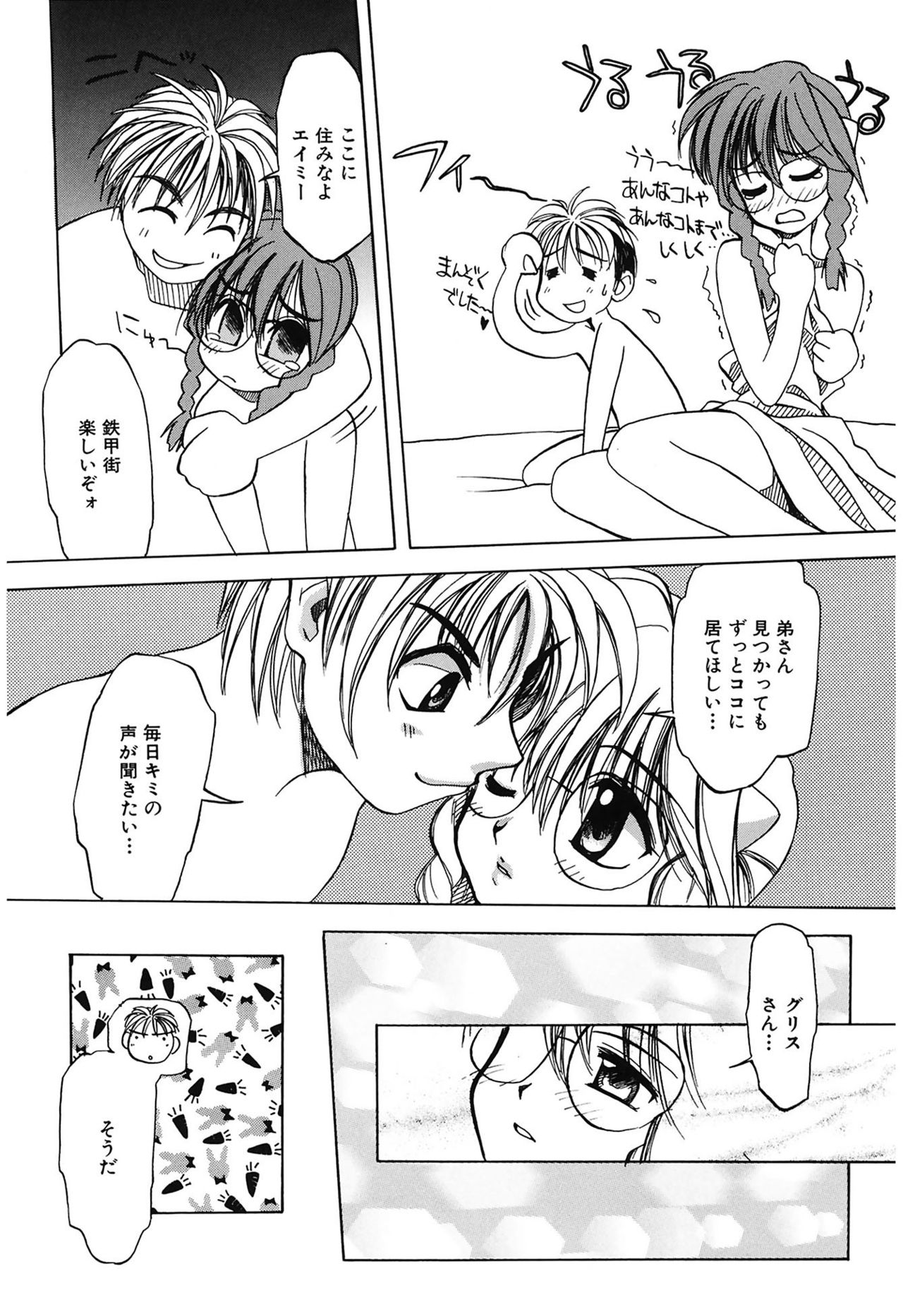 【エロ漫画】【エロ漫画】人体実験に巻き込まれたニコルが救出され、生き別れた弟の消息を知る…誘惑されておっぱい揉みや騎乗位で生ハメ中出しいちゃラブセックスしちゃう【天織龍樹：鉄甲街へようこそ】